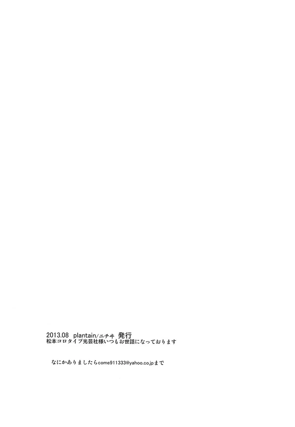 Não Seja Idiota, Eu Já Andei Armazenando por um Tempo… Hentai – Página 32 Não Seja Idiota, Eu Já Andei Armazenando por um Tempo… Hentai – Página 32