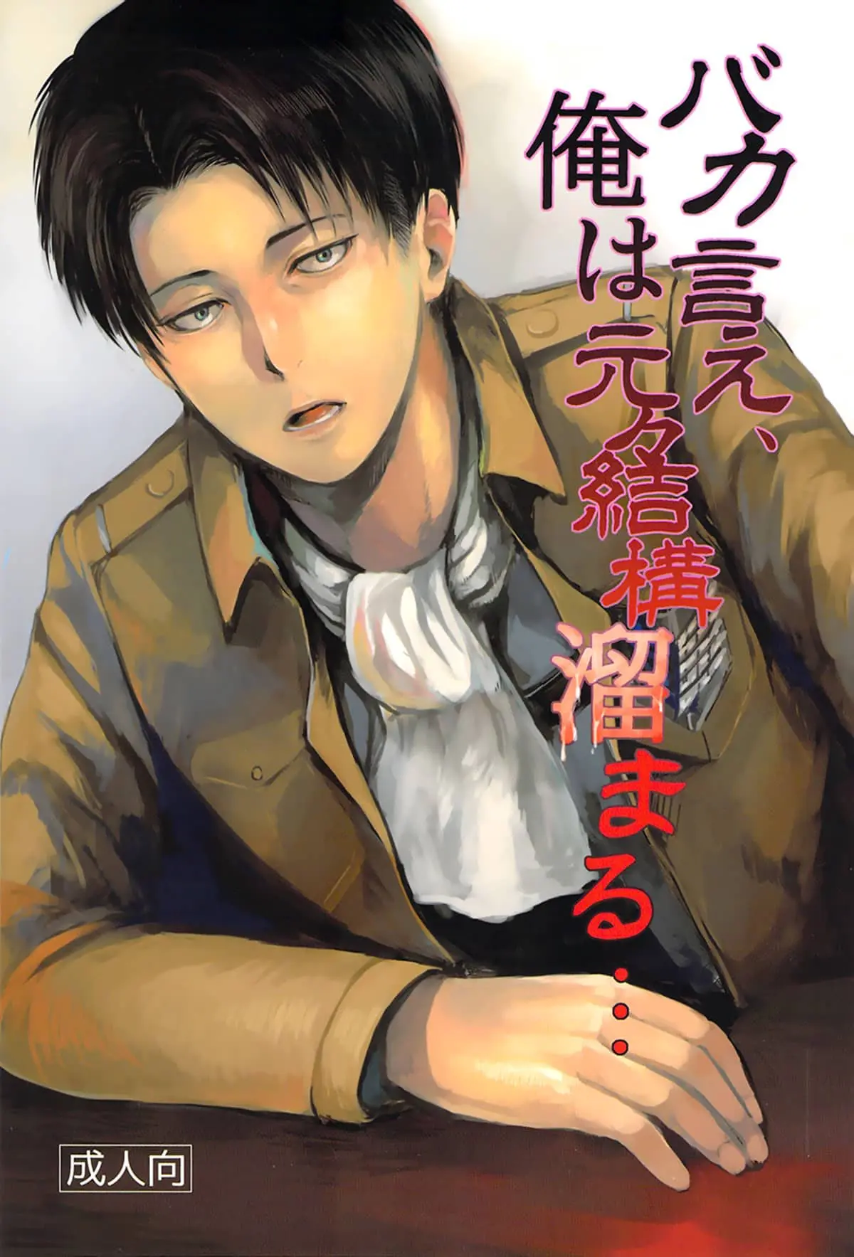 Não Seja Idiota, Eu Já Andei Armazenando por um Tempo… Online