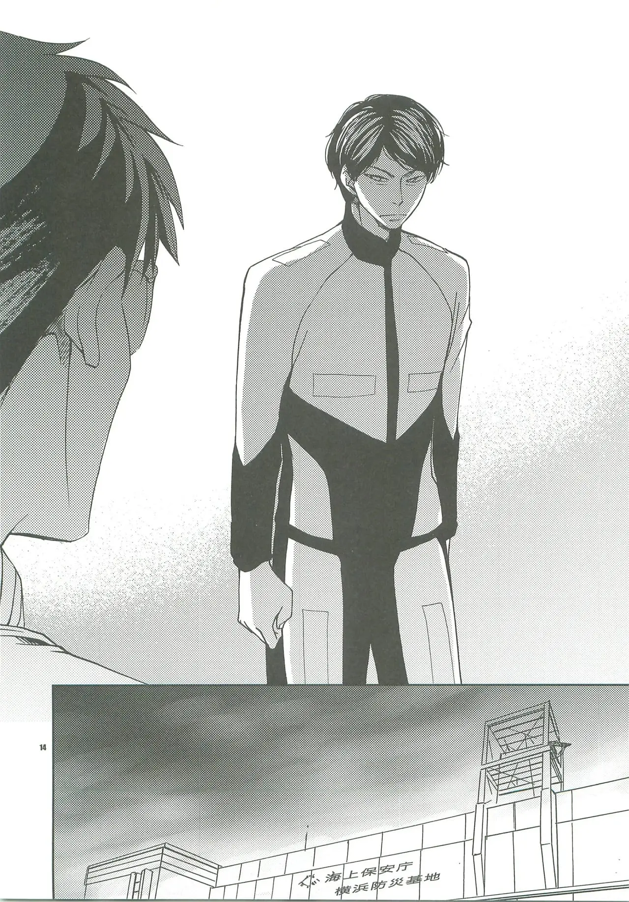 Não Vá Embora Hentai – Página 13