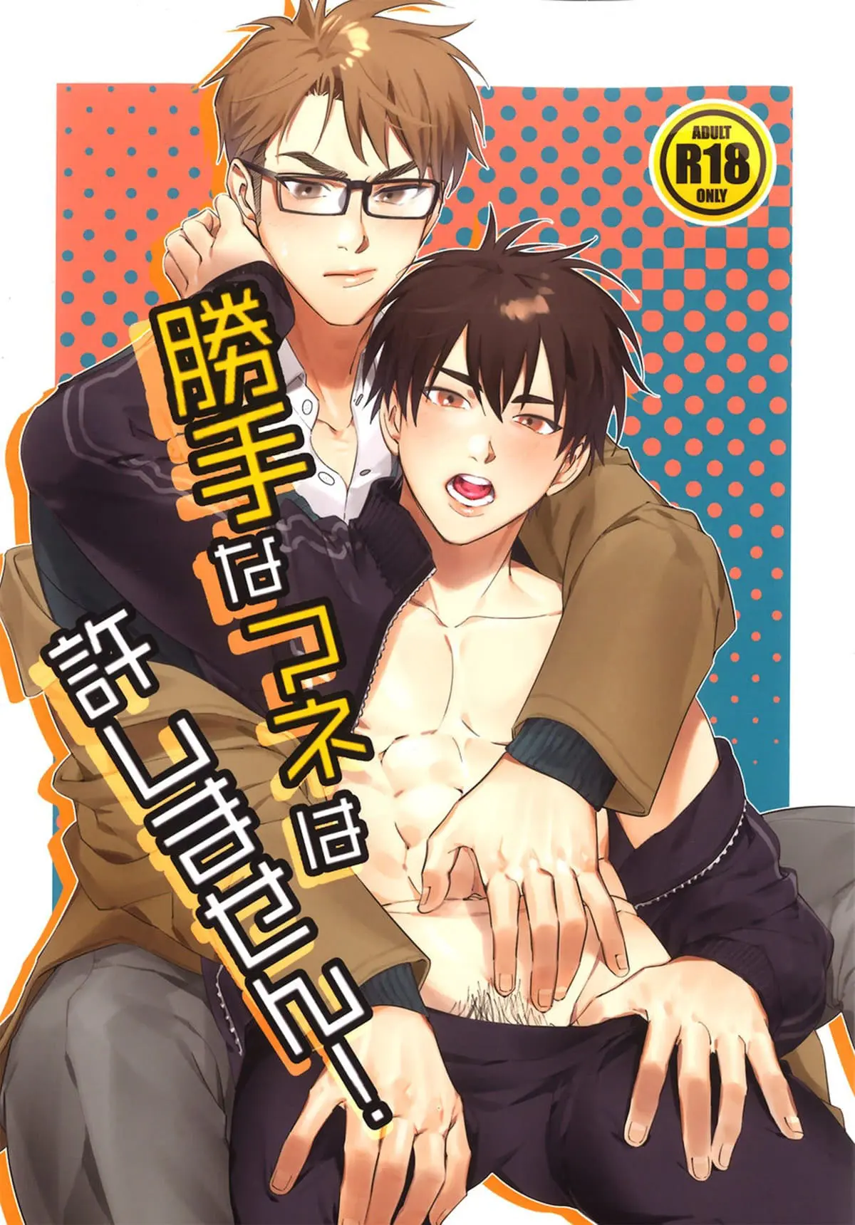 Não Vou Tolerar Nenhum Egoísmo! Hentai – Página 1