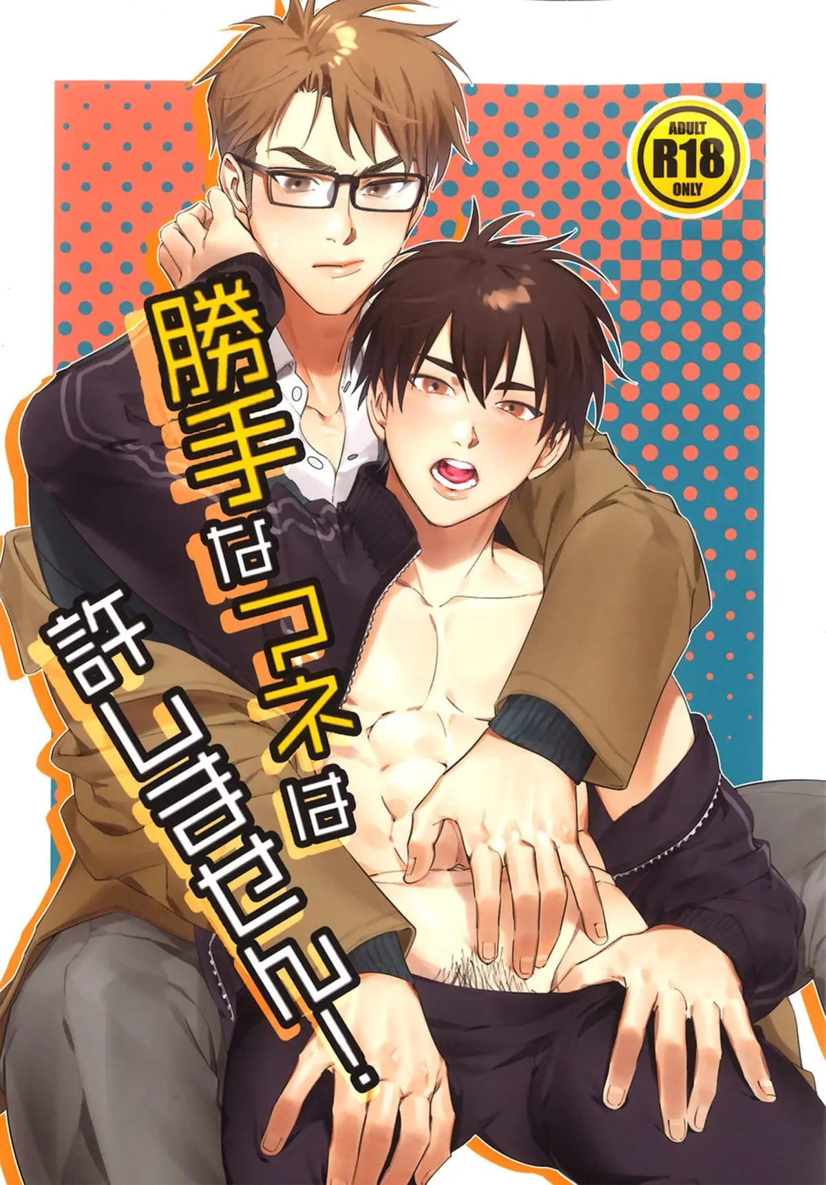 Não Vou Tolerar Nenhum Egoísmo! Online