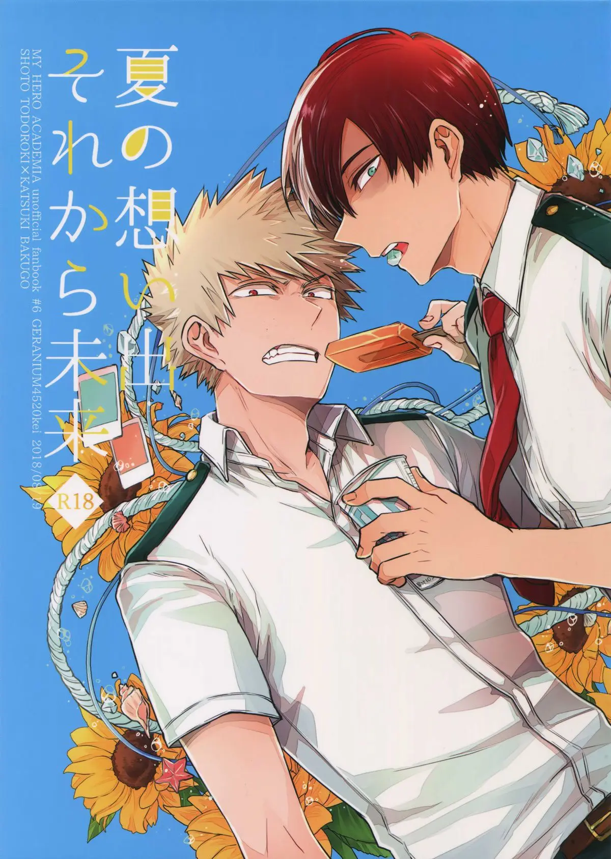 Natsu no Omoide Sorekara Mirai Hentai – Página 1