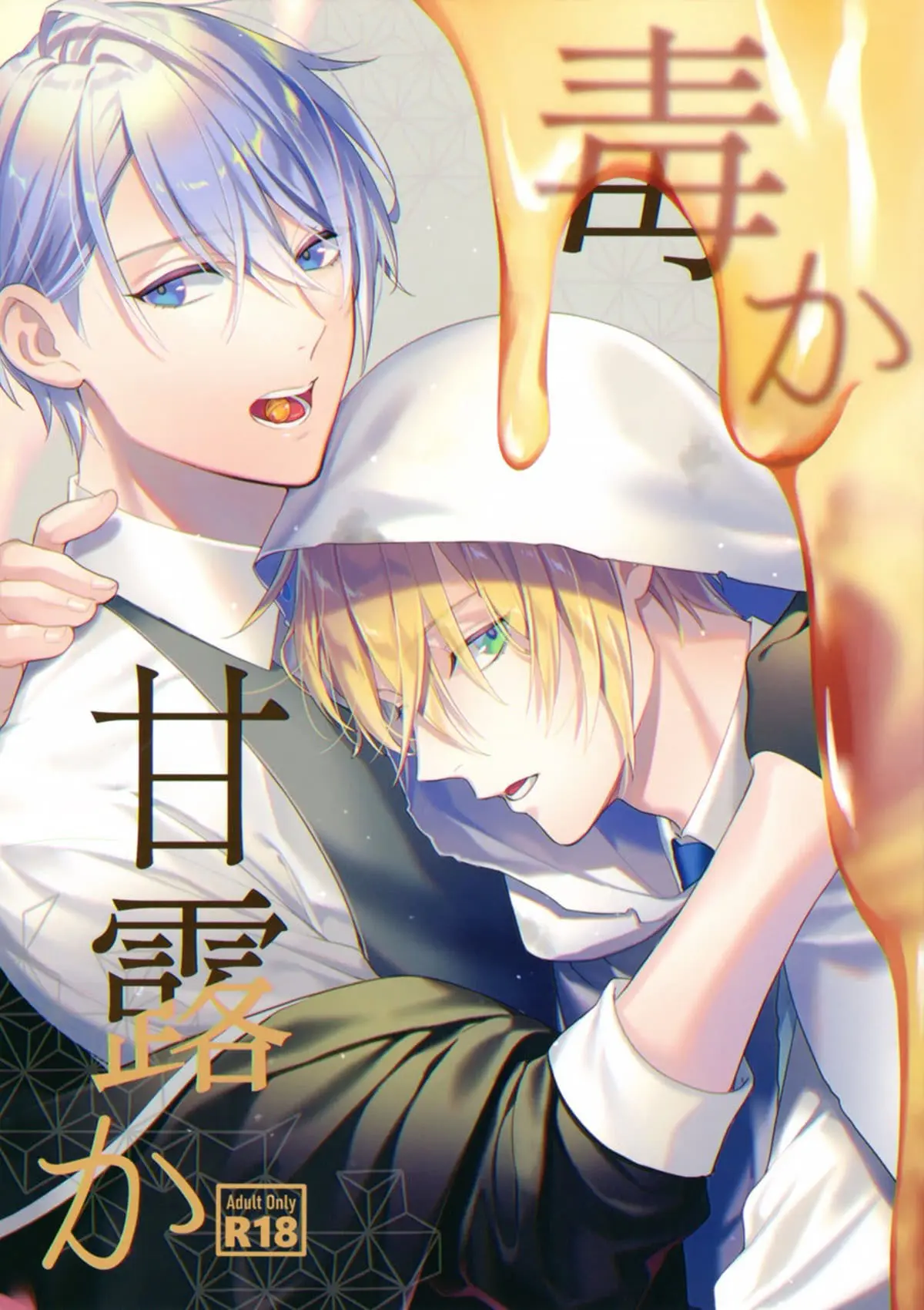 Néctar ou Veneno Hentai – Página 1