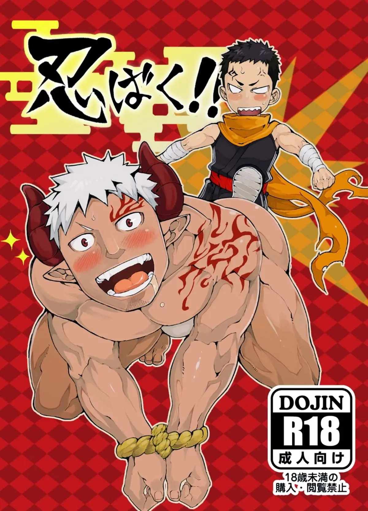 Ninbaku!! Hentai – Página 1