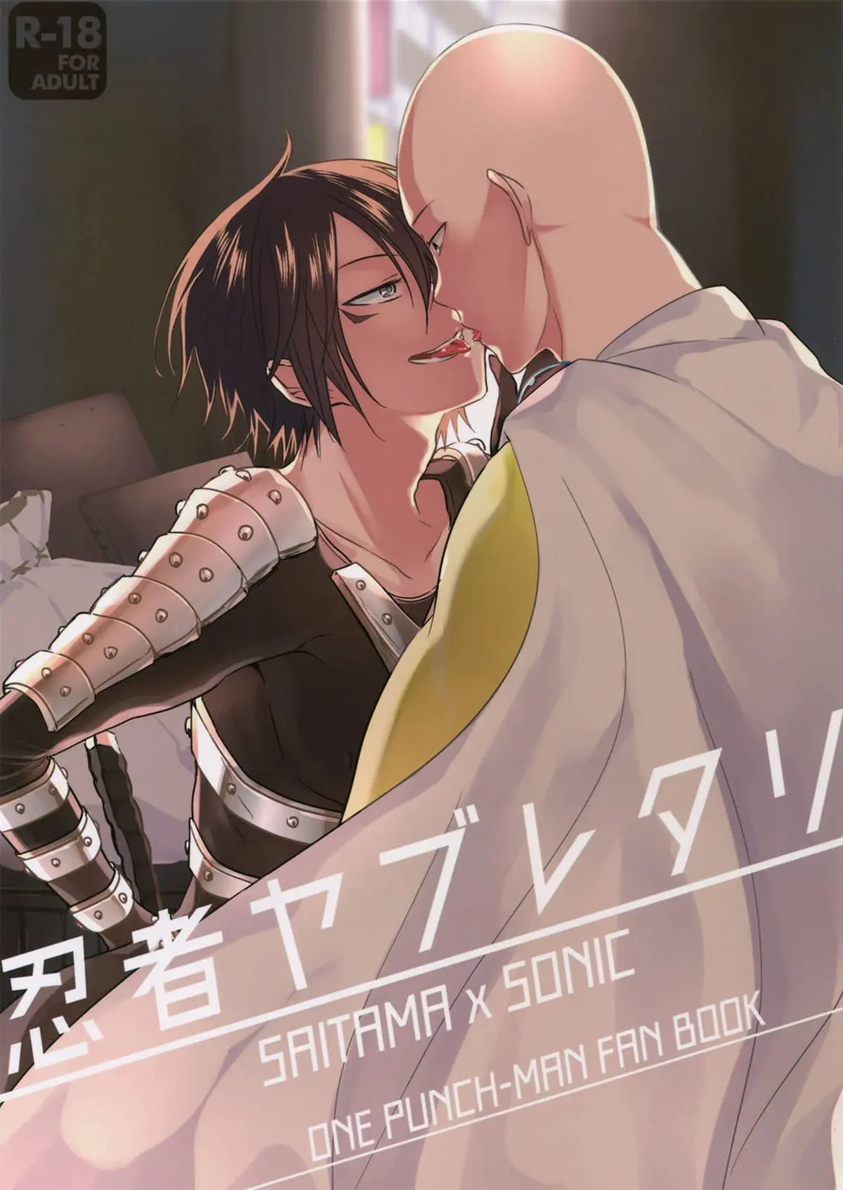 Ninja Yaburetari Hentai – Página 1