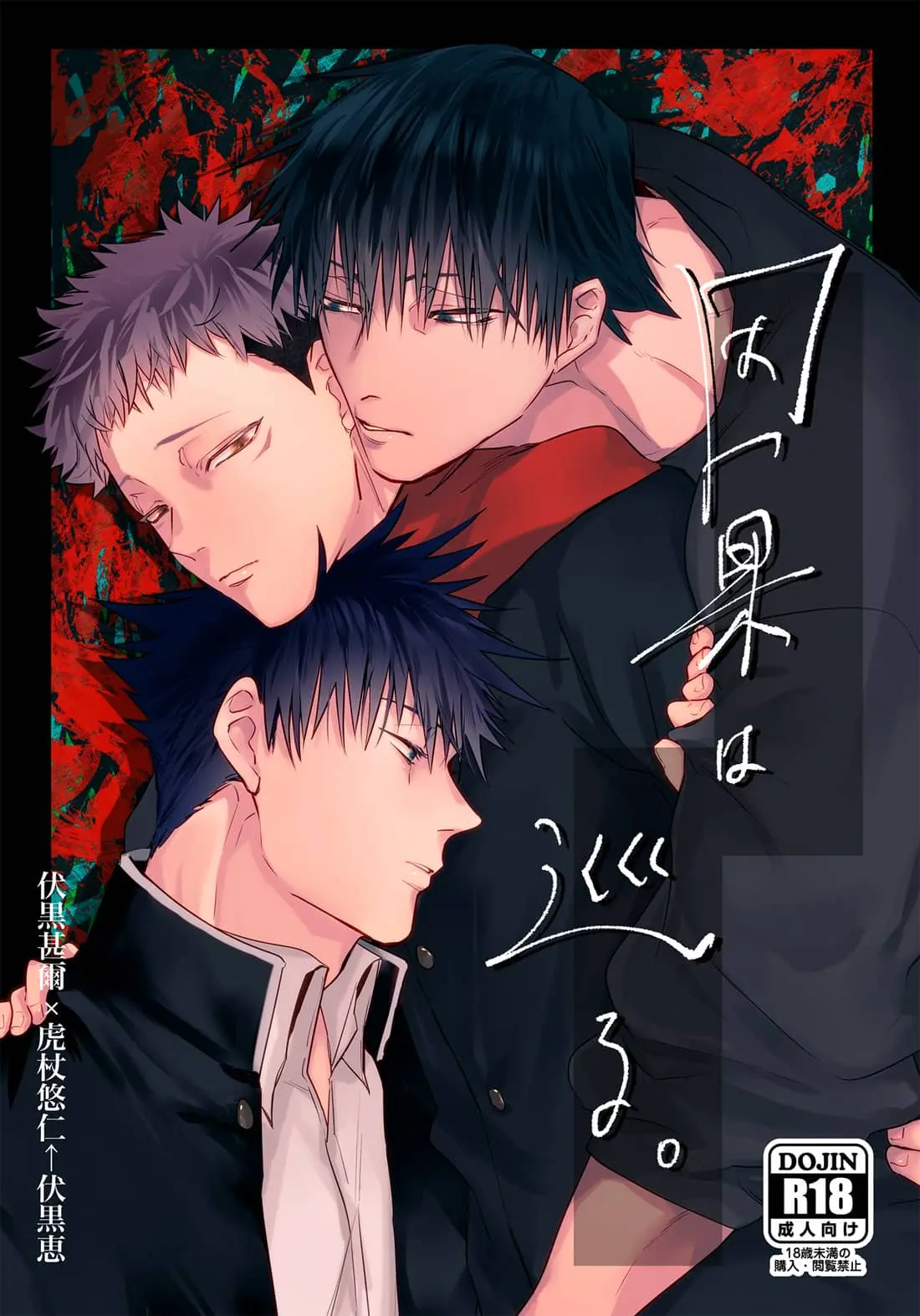 No Ciclo Do Karma Hentai – Página 1