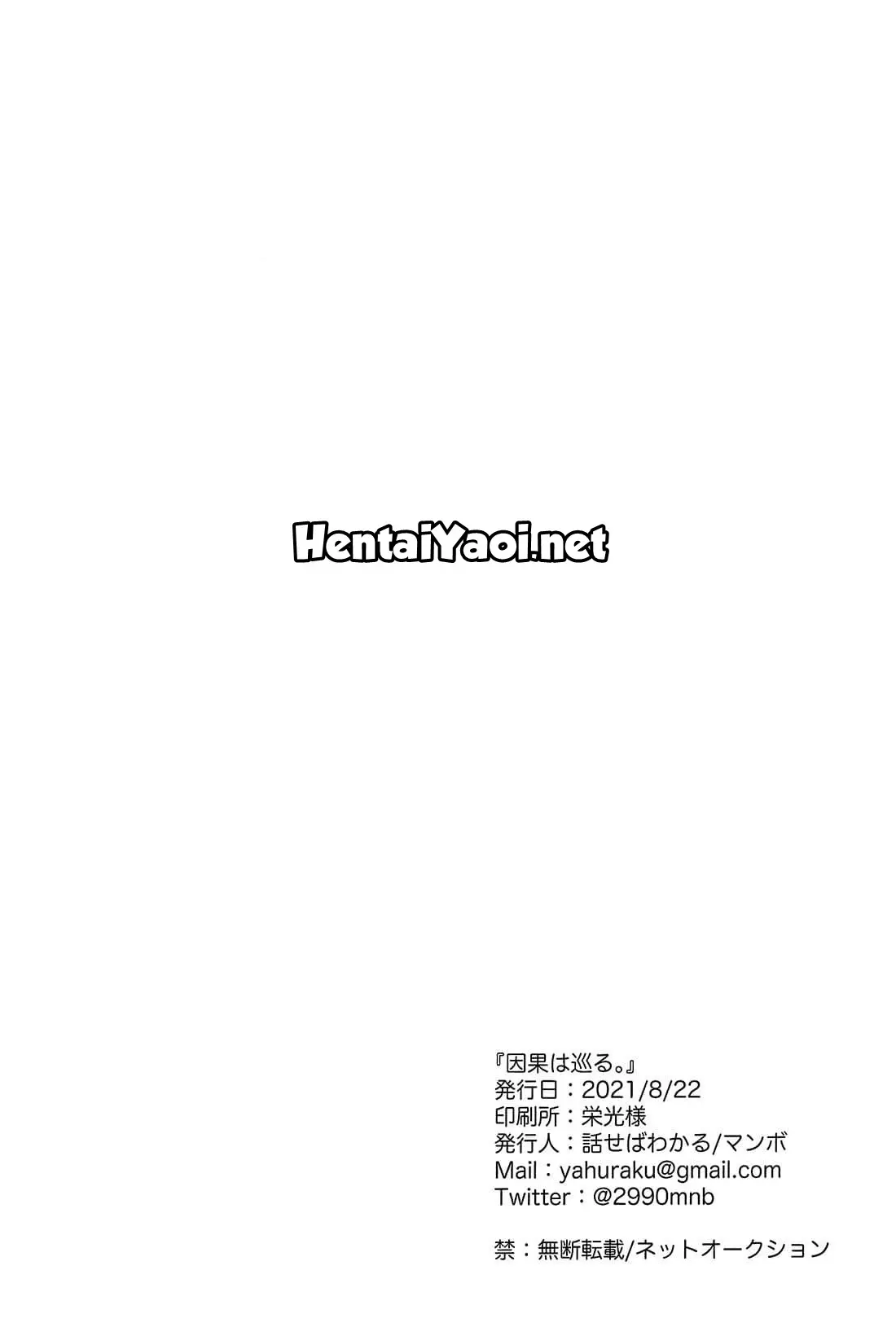 No Ciclo Do Karma Hentai – Página 59