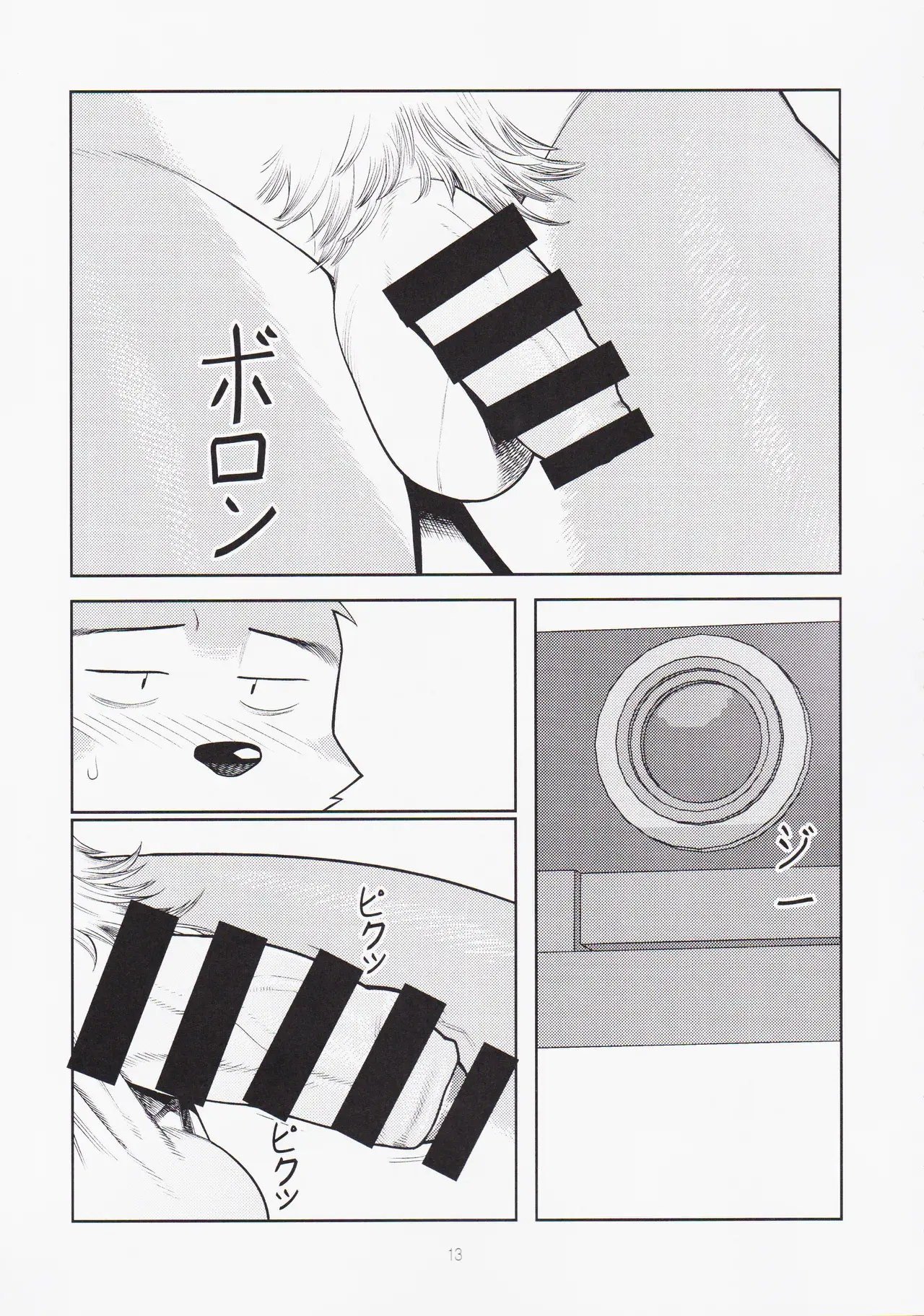 No fim das contas, Sexo é Problemático Hentai – Página 12