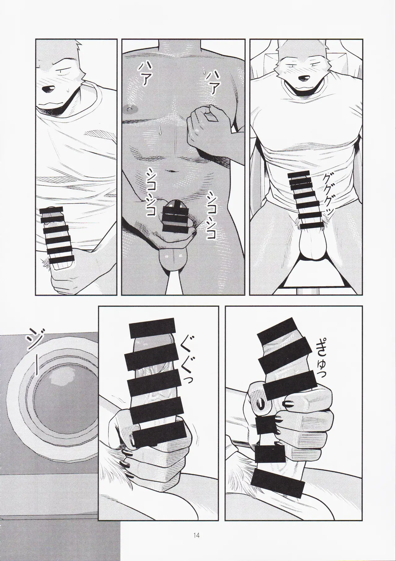 No fim das contas, Sexo é Problemático Hentai – Página 13