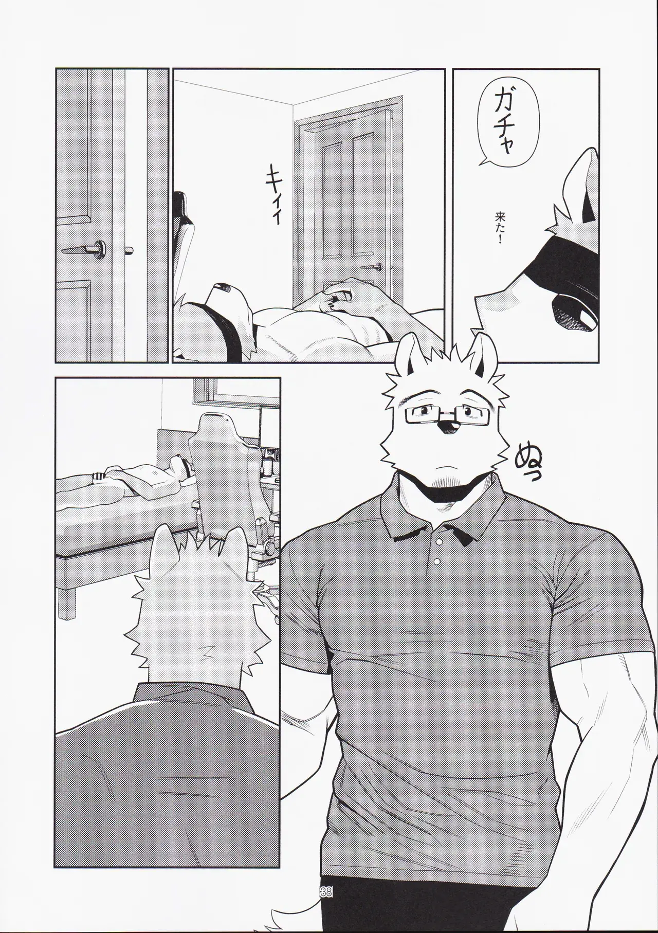 No fim das contas, Sexo é Problemático Hentai – Página 37