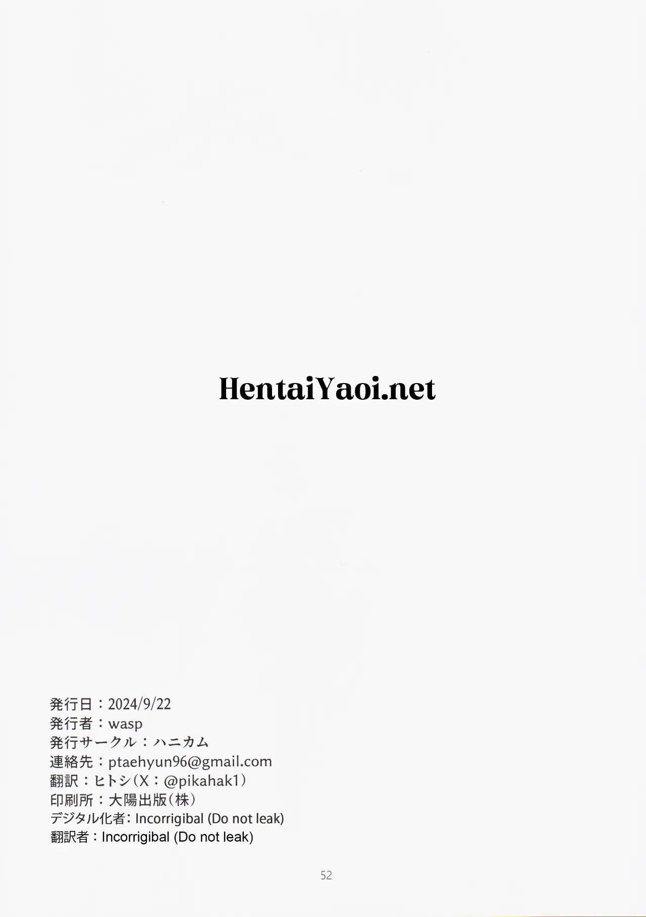 No fim das contas, Sexo é Problemático Hentai – Página 51