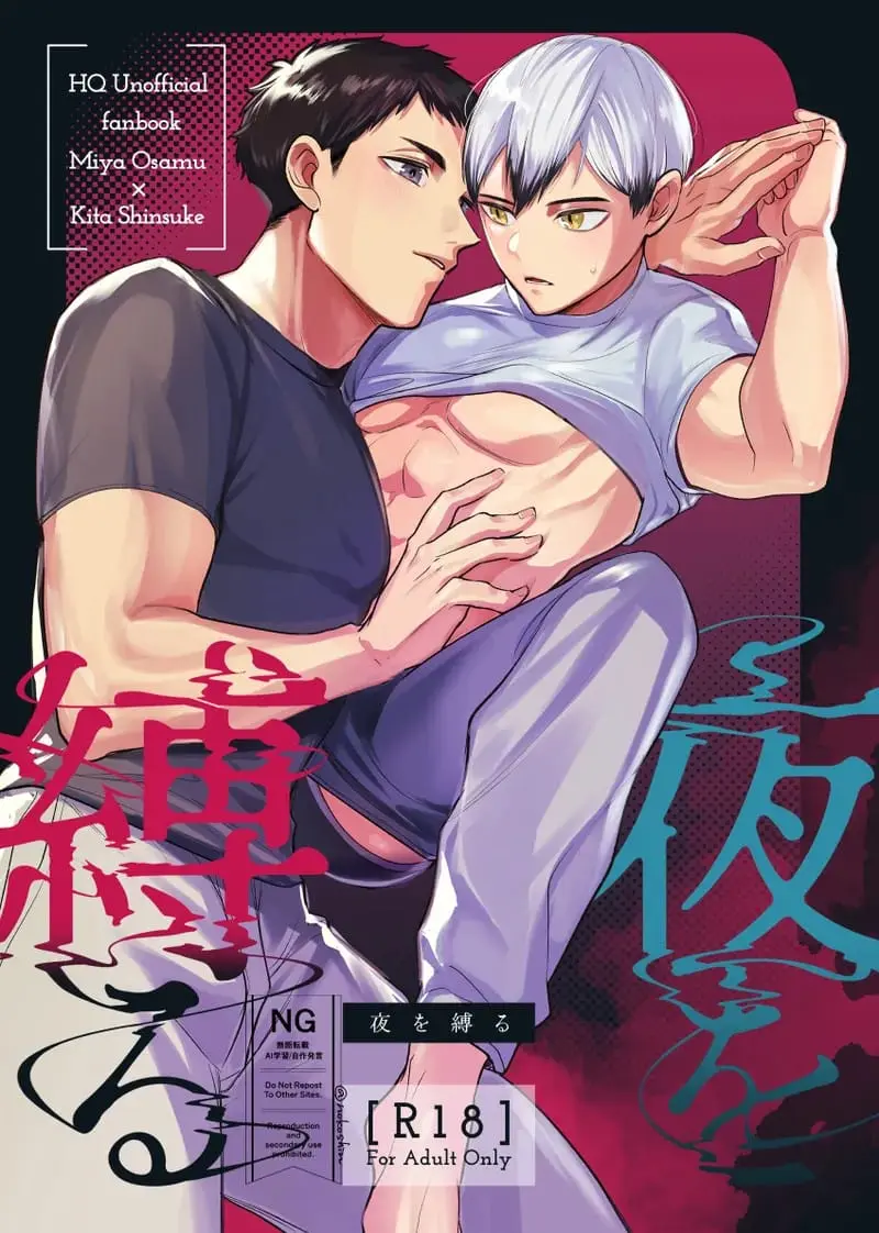 Noite Entrelaçada Hentai Gay Online
