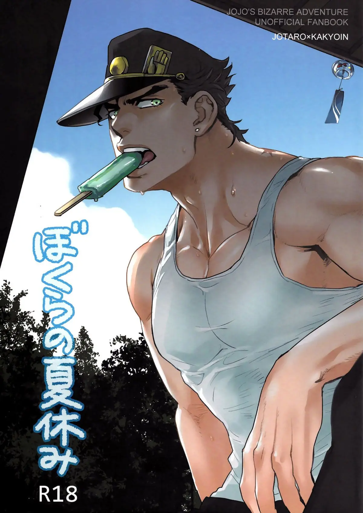 Nossas Férias de Verão Juntos Hentai – Página 1