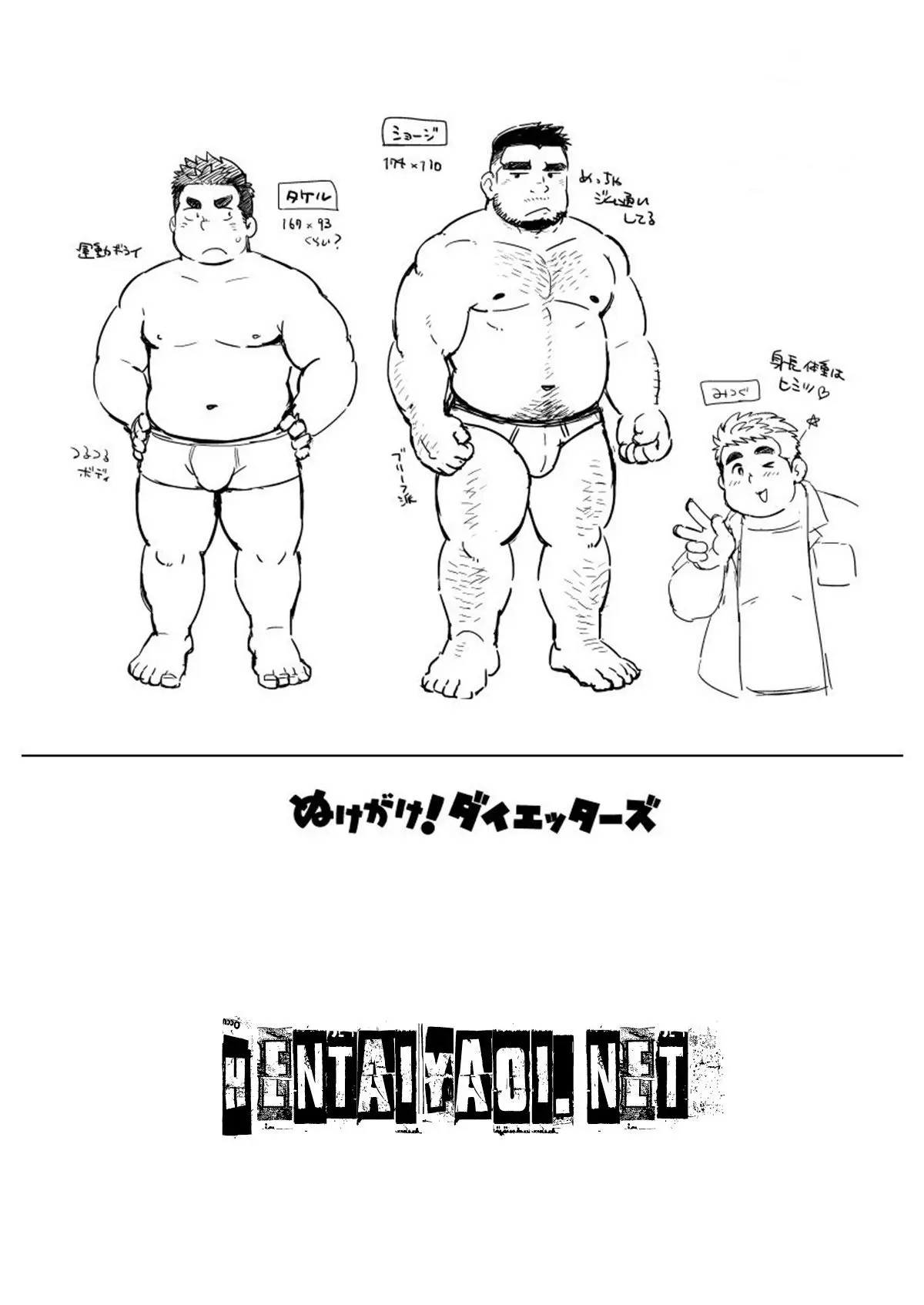 Nukegake! Dieters Hentai – Página 29 Nukegake! Dieters Hentai – Página 29