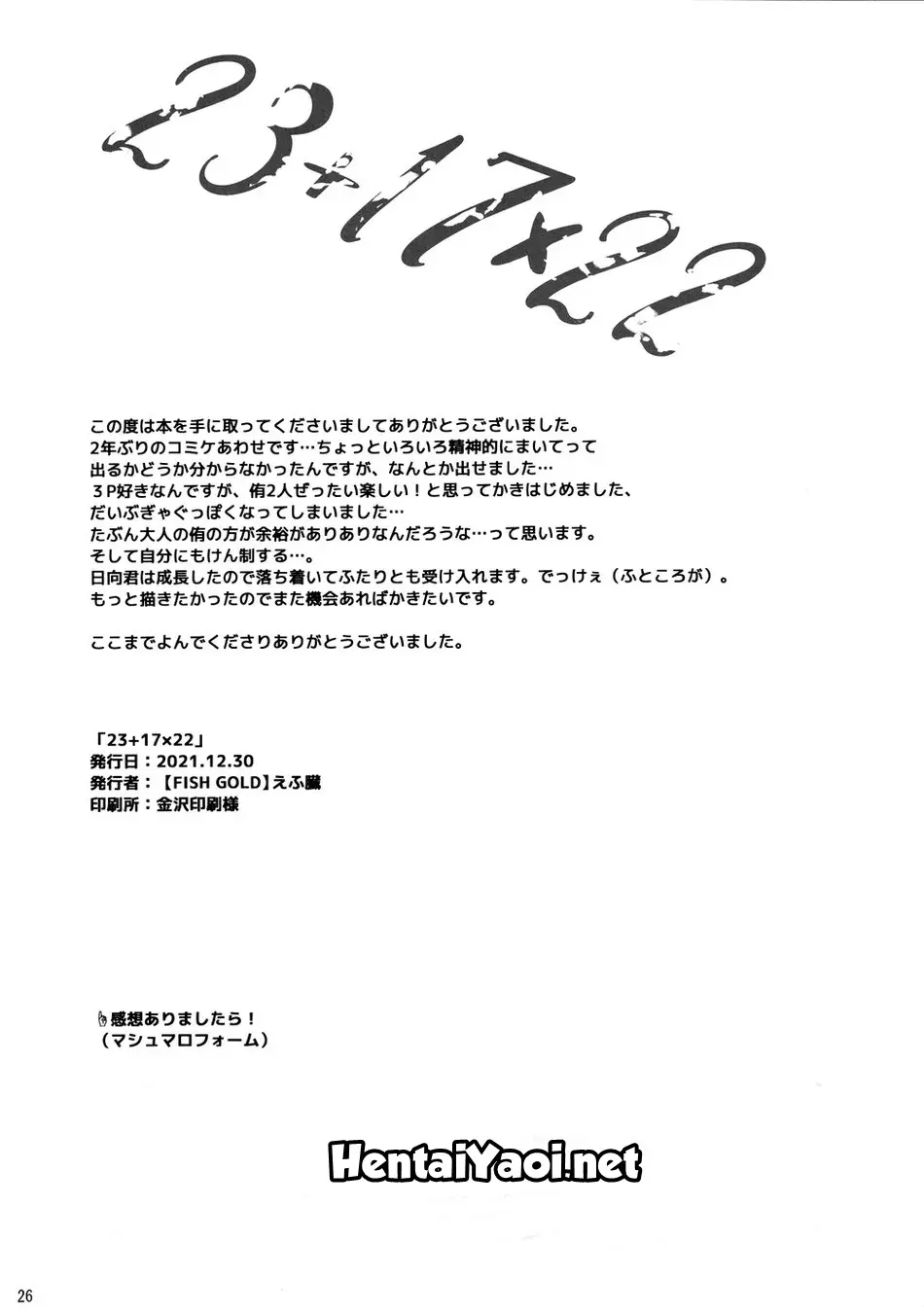 23+17×22 Hentai – Página 24