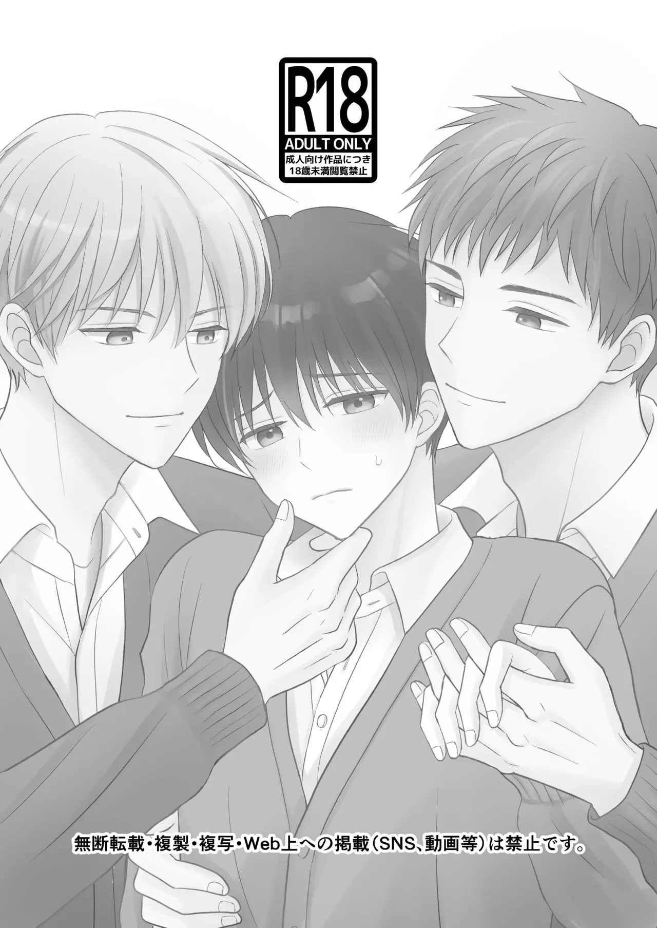 3 Grandes Amigos Hentai – Página 2