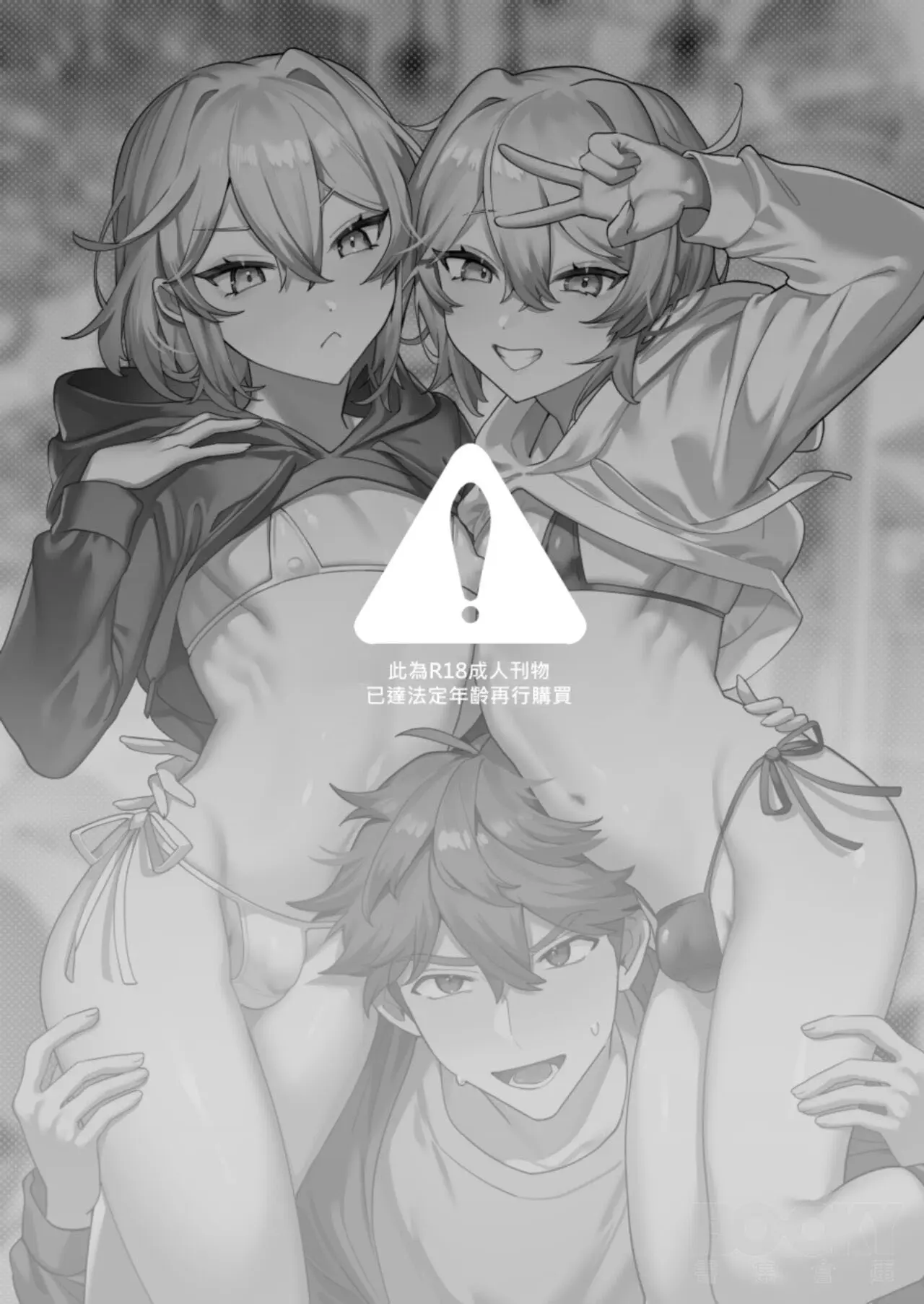 O Cão Inocente E Os Coelhos Gêmeos Hentai – Página 2