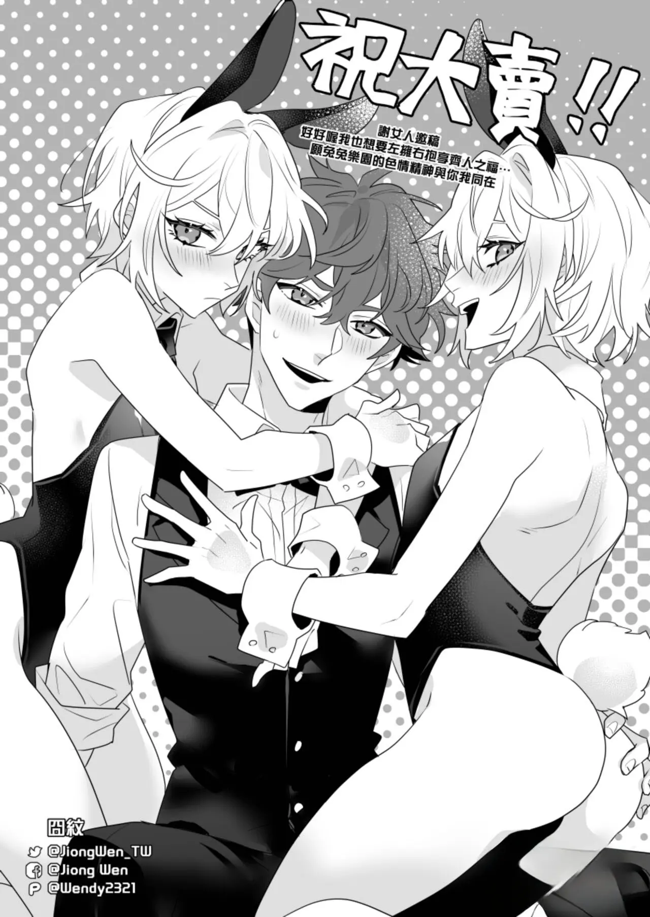 O Cão Inocente E Os Coelhos Gêmeos Hentai – Página 41