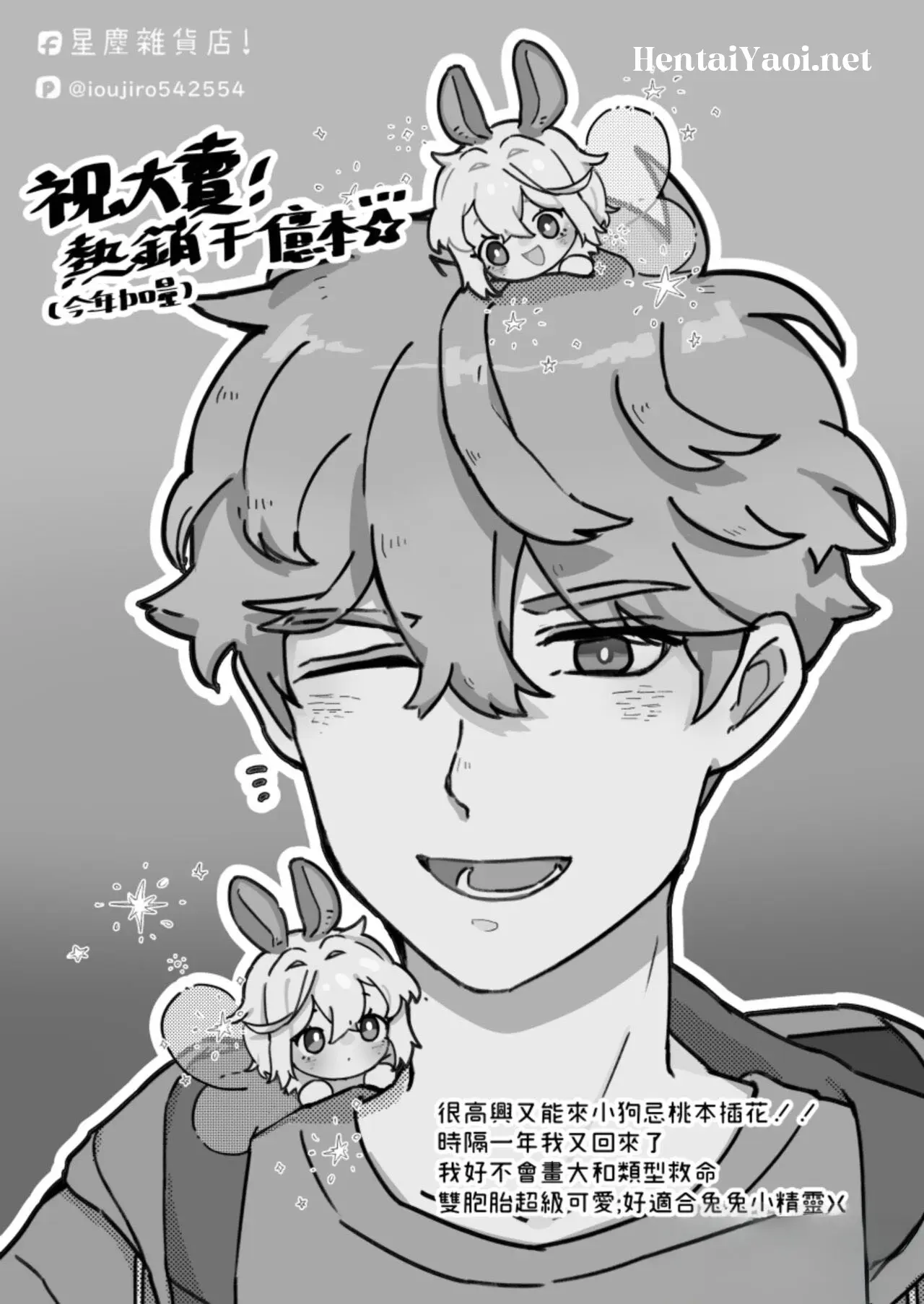 O Cão Inocente E Os Coelhos Gêmeos Hentai – Página 43