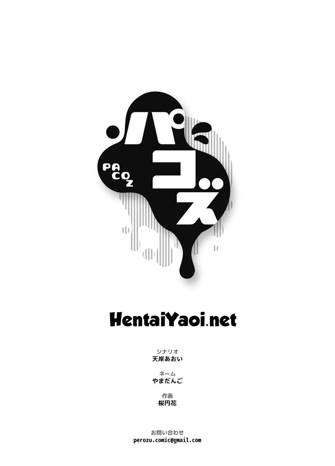 O Cavaleiro Santo Fode Com Um Deus Maligno ~ Clímax Eterno Com Leite Transbordando ~ Hentai – Página 33