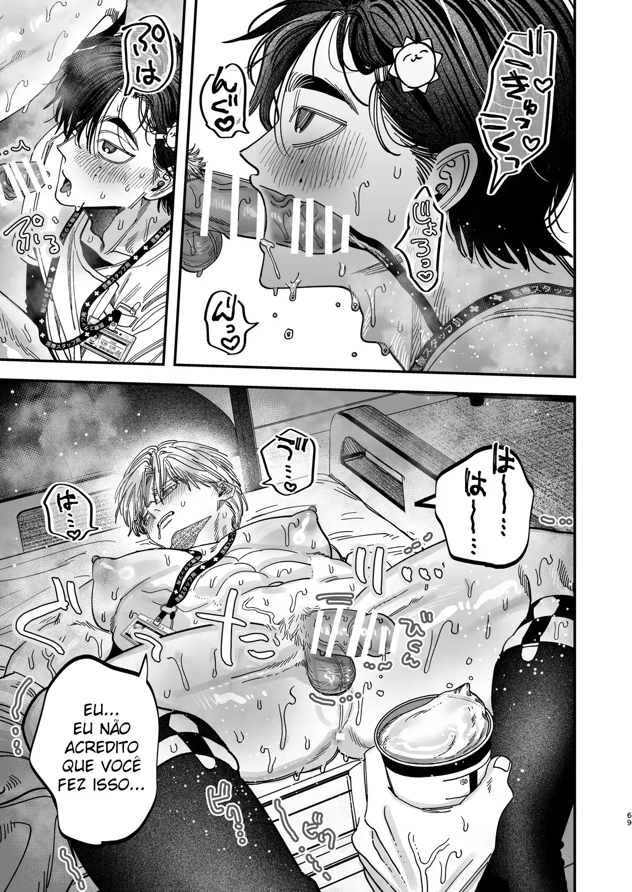 O Cirurgião Forte e Estoico Ficou Obcecado Pelo Pau do Jovem Enfermeiro! Hentai – Página 68