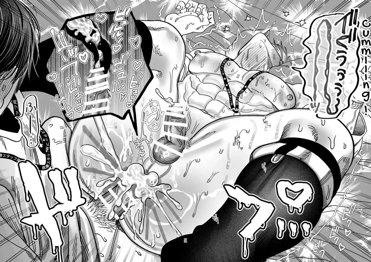 O Cirurgião Forte e Estoico Ficou Obcecado Pelo Pau do Jovem Enfermeiro! Hentai – Página 73