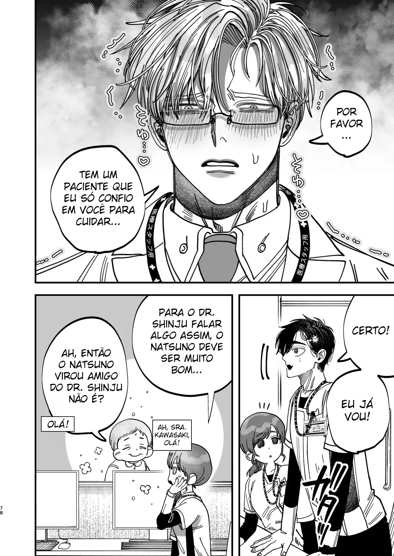 O Cirurgião Forte e Estoico Ficou Obcecado Pelo Pau do Jovem Enfermeiro! Hentai – Página 76