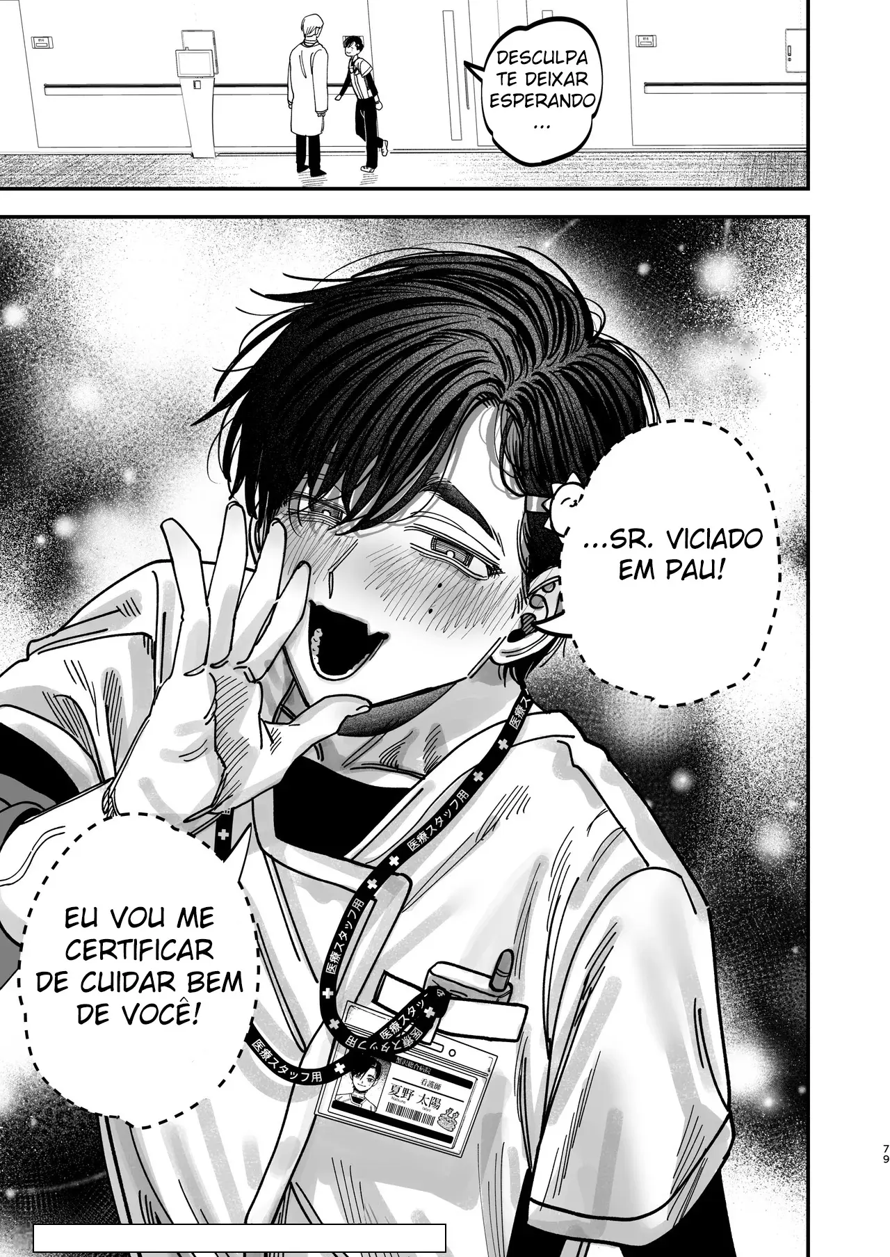 O Cirurgião Forte e Estoico Ficou Obcecado Pelo Pau do Jovem Enfermeiro! Hentai – Página 77