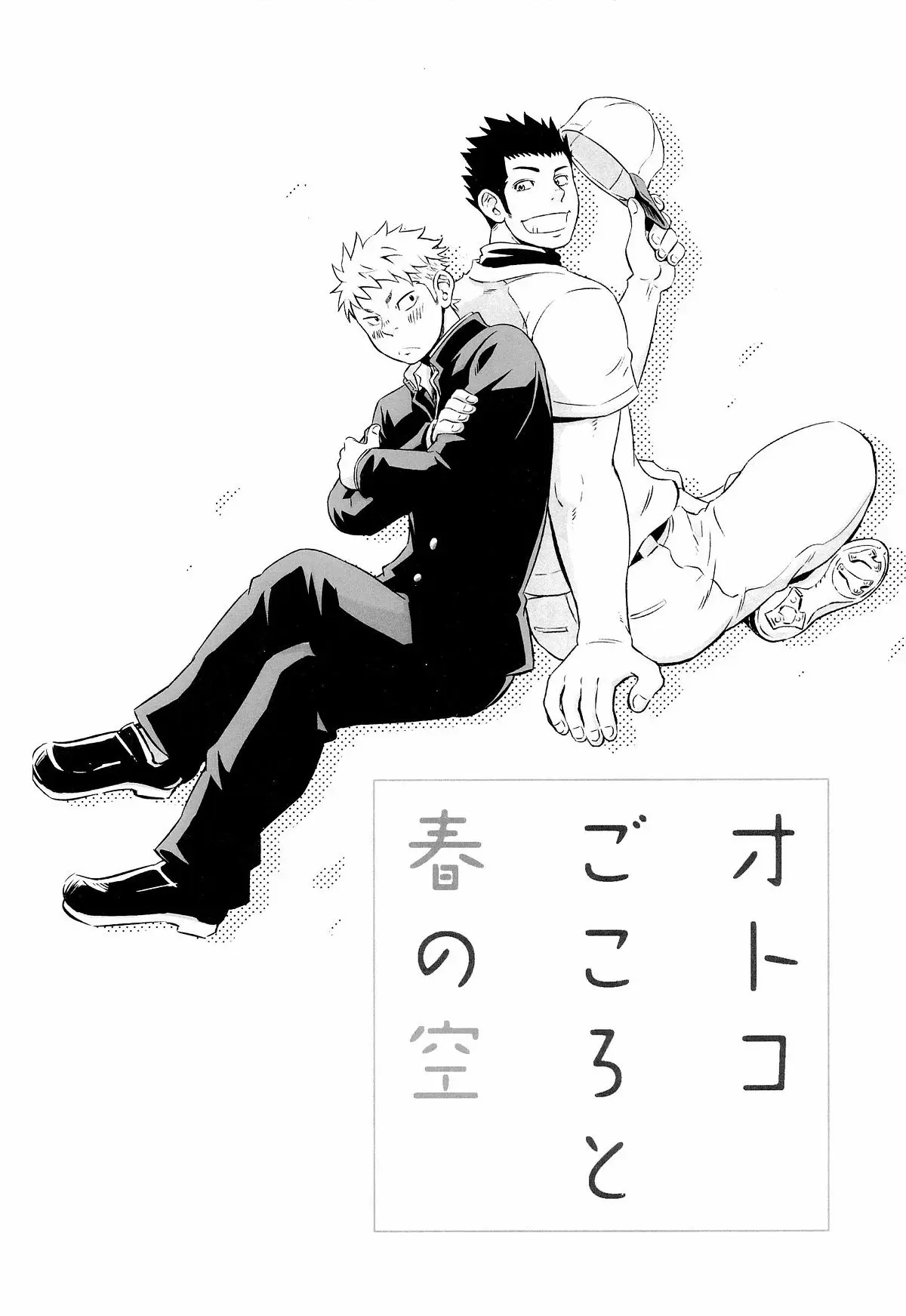 O Coração de um Homem e o Clima de Primavera Hentai – Página 3