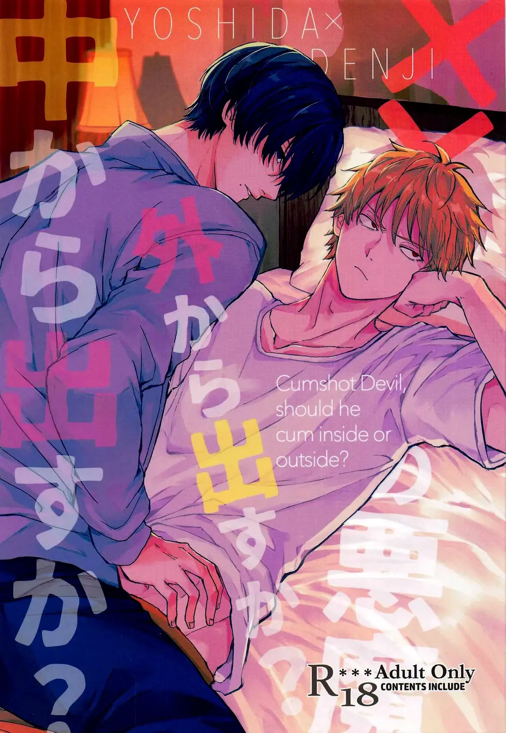 O Demônio da Ejaculação: Ele Deve Gozar Fora ou Gozar Dentro? Hentai Gay Online