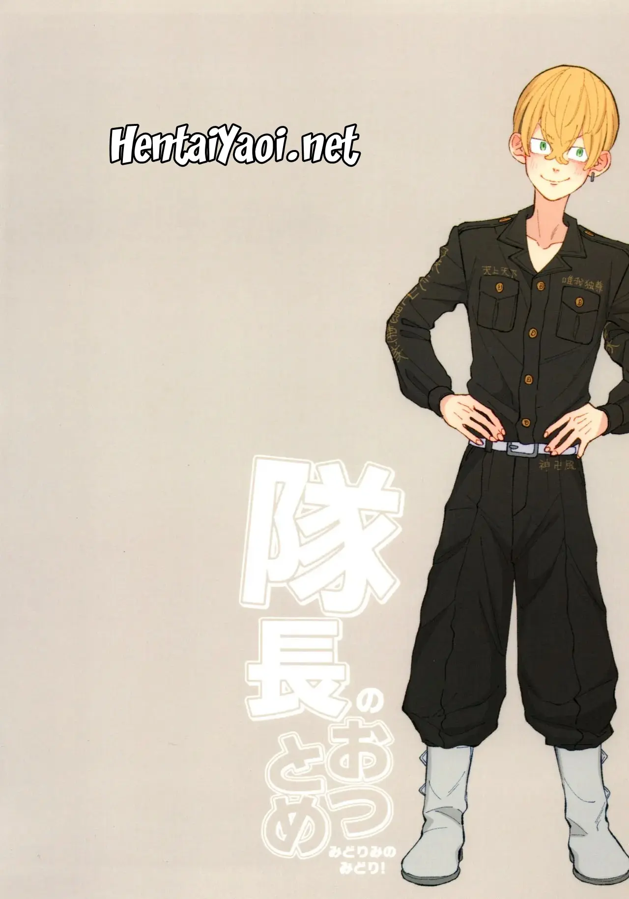 O Dever Do Capitão Hentai – Página 32