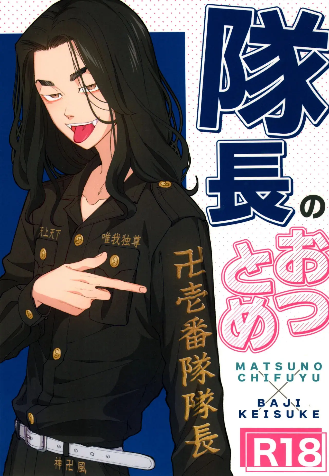 O Dever Do Capitão Hentai Gay Online