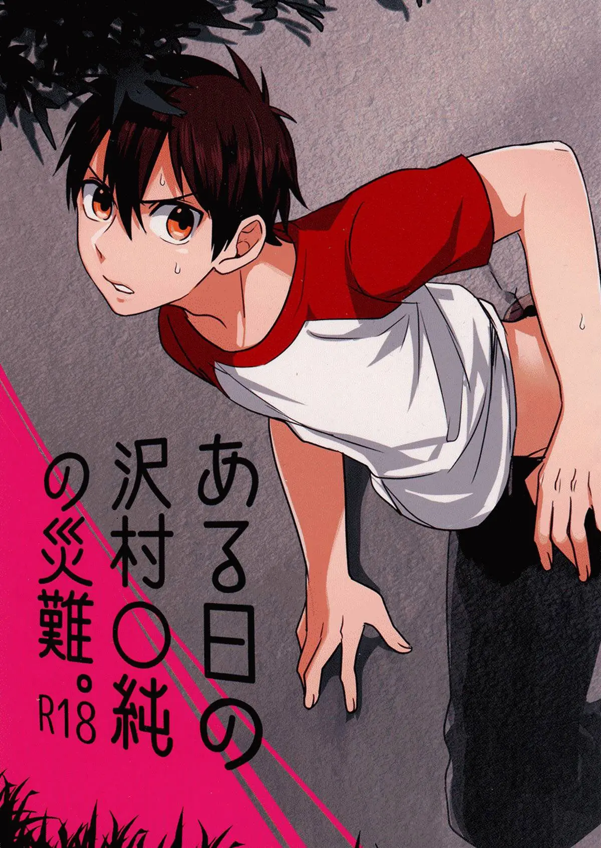 O Dia de Azar de Sawamura Eijun Hentai – Página 1
