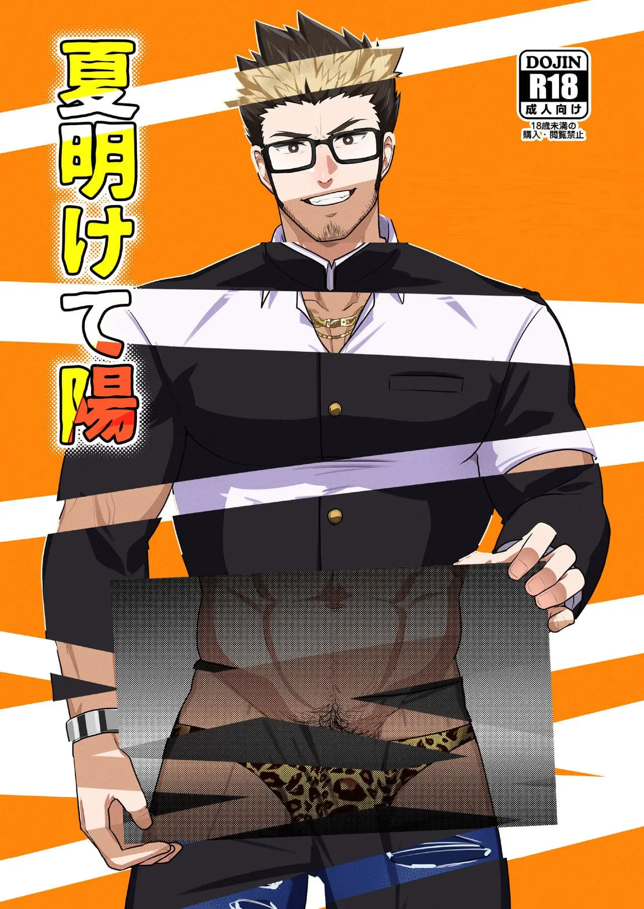 O Dia Seguinte Ao Amanhecer Do Verão Hentai – Página 1