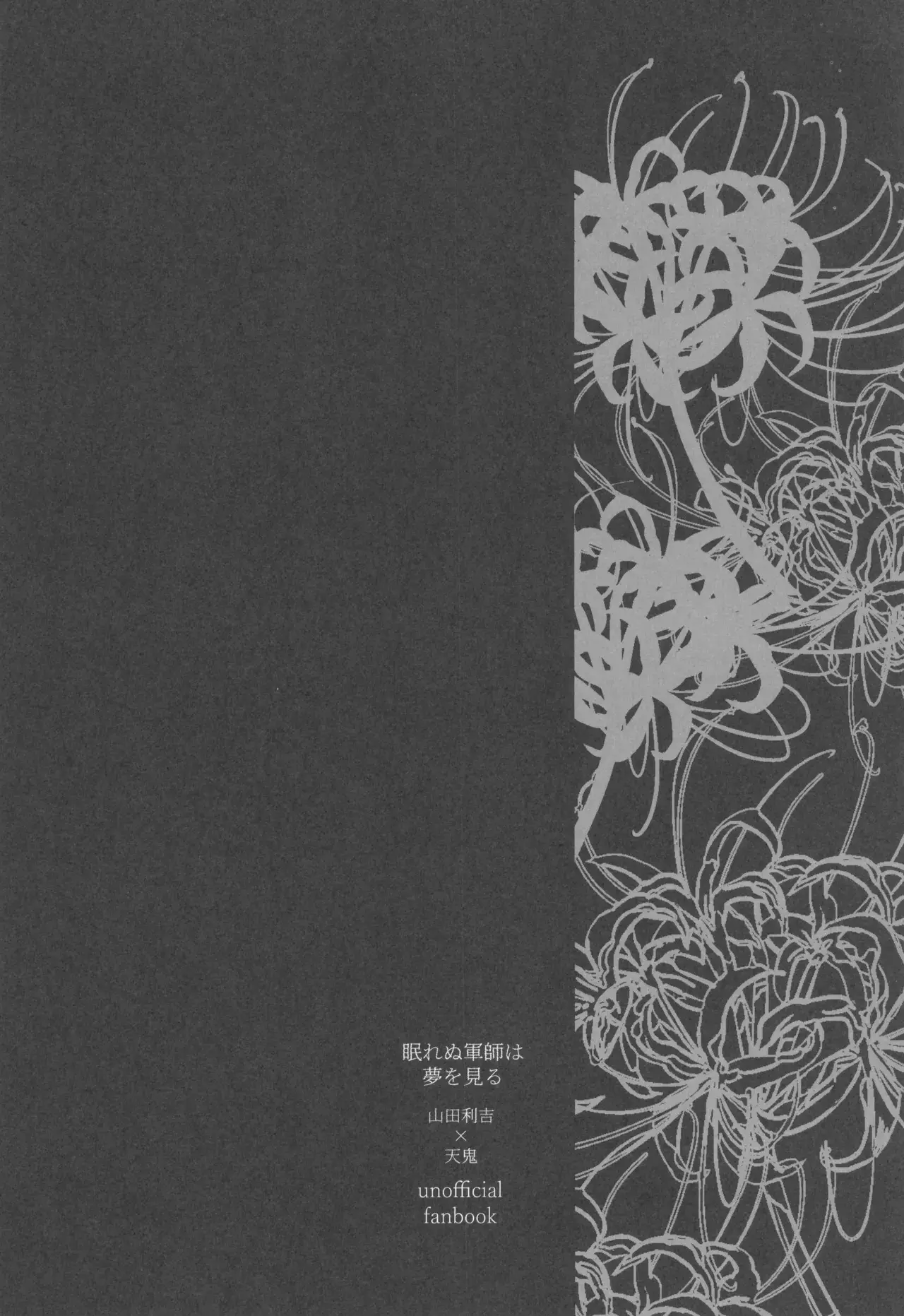 O Estrategista Que Não Consegue Dormir, Sonha Hentai – Página 3