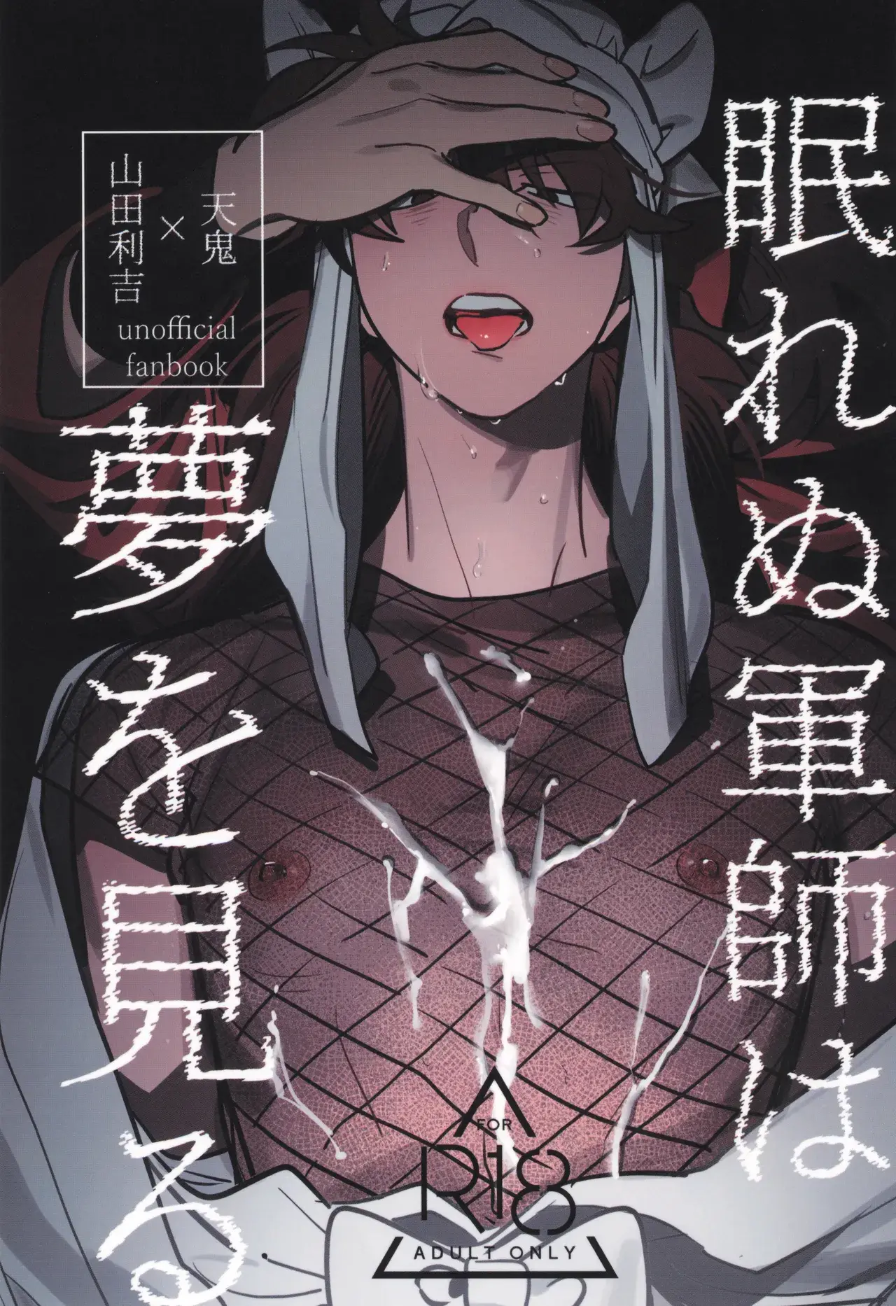 Ler O Estrategista Que Não Consegue Dormir, Sonha Online