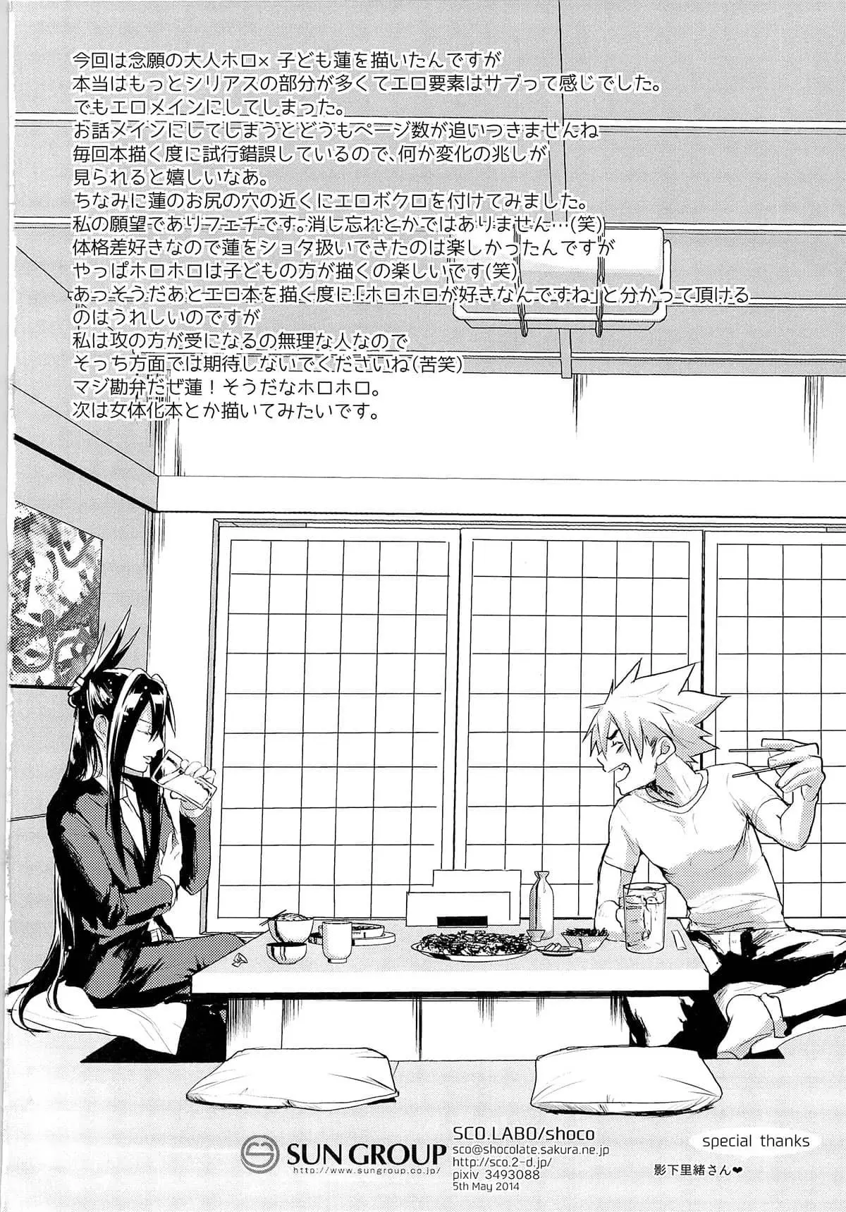 O eu Jovem, o você mais velho Hentai – Página 28 O eu Jovem, o você mais velho Hentai – Página 28