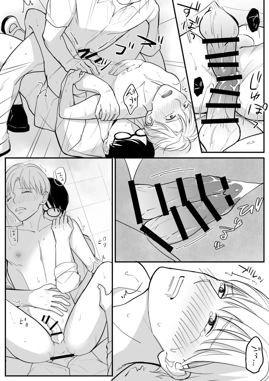 O Facilmente Influenciável Sugawara-kun Hentai – Página 37