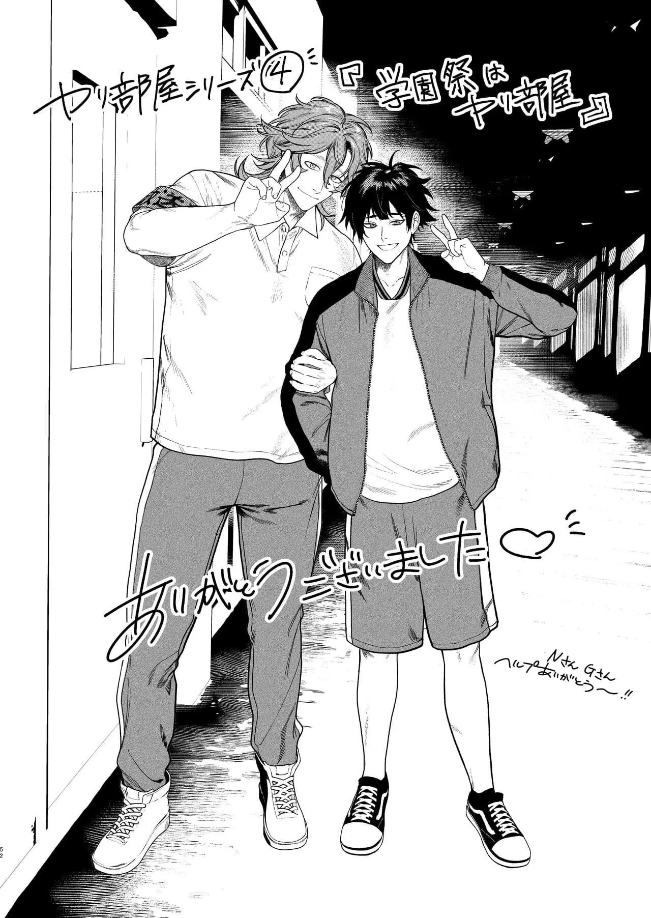 O Festival Escolar é um Ambiente Para Foder Hentai – Página 53