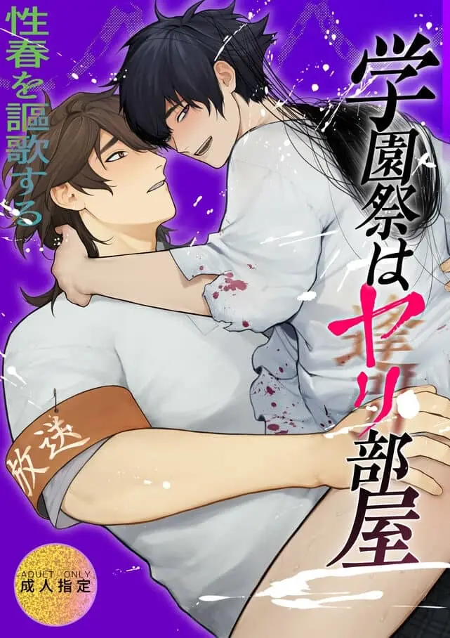 O Festival Escolar é um Ambiente Para Foder Online