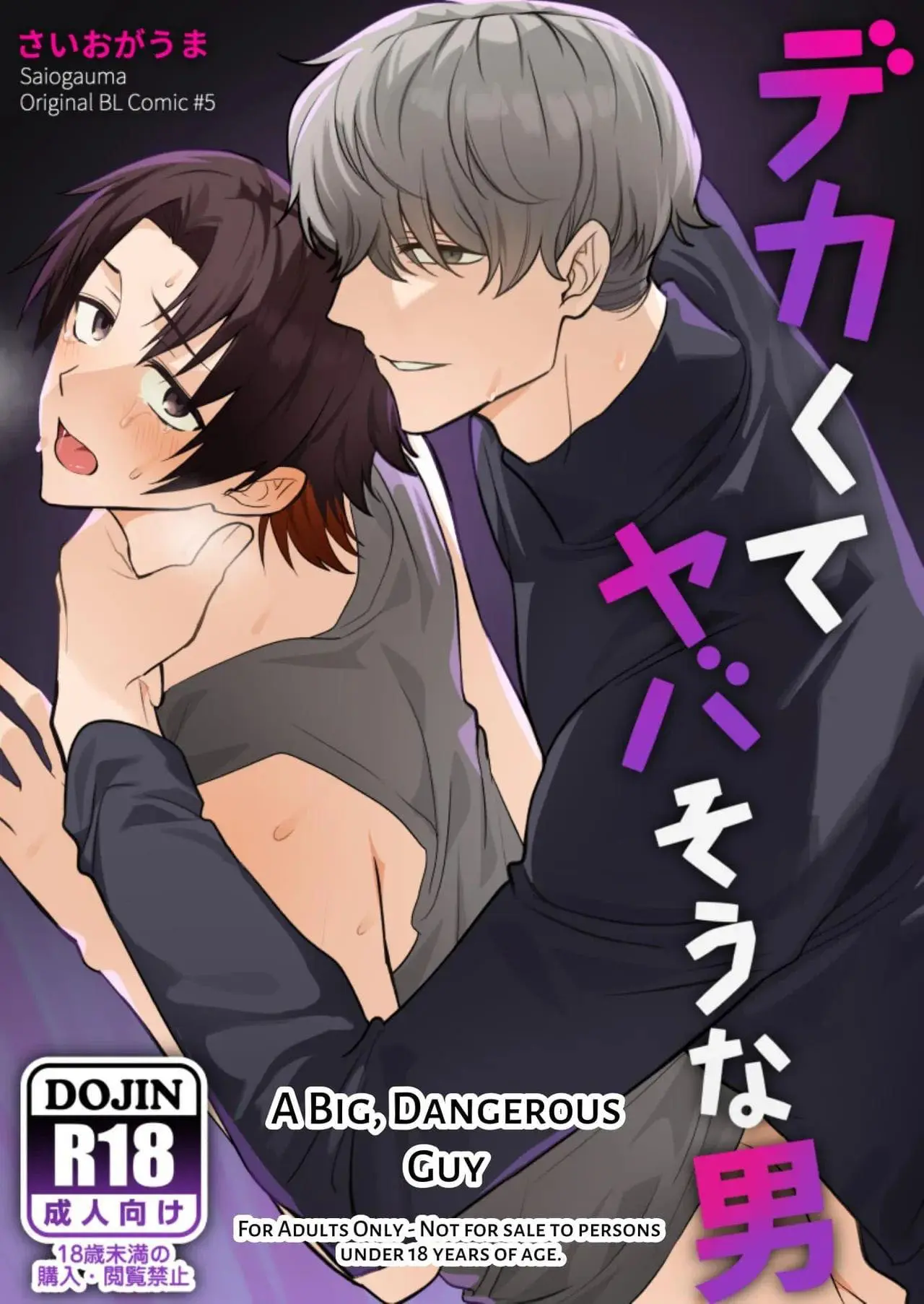 O Grandão Malvado Online