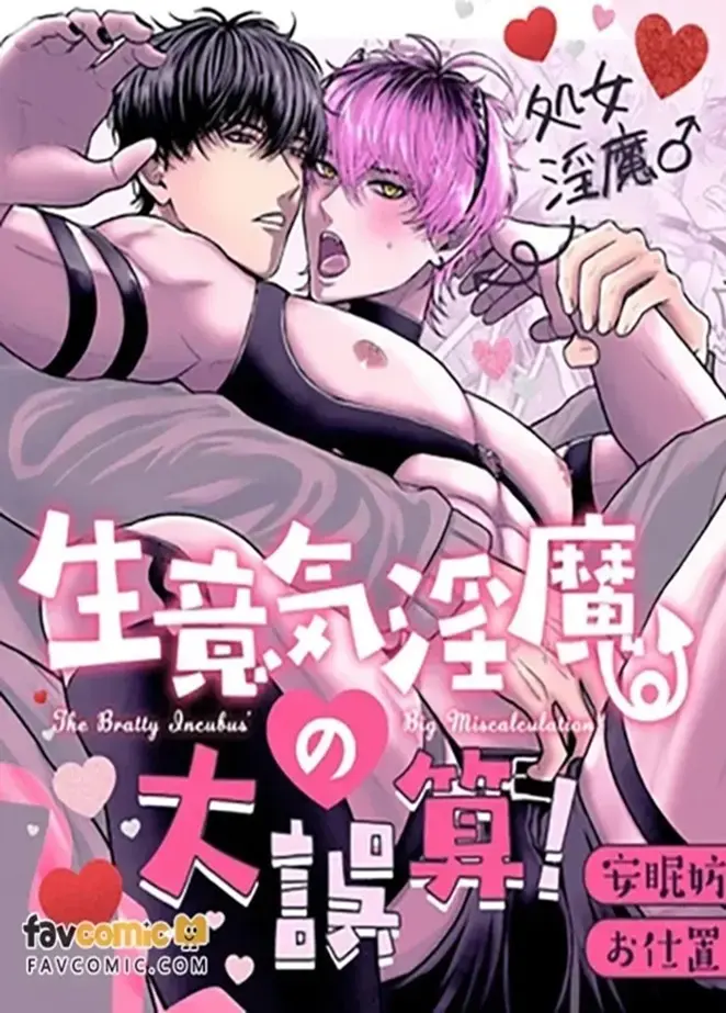 O Grande Erro de Cálculo do Demônio Luxurioso Arrogante! ~ Punição Sexual por Perturbar o Sono ~ Hentai Gay Online