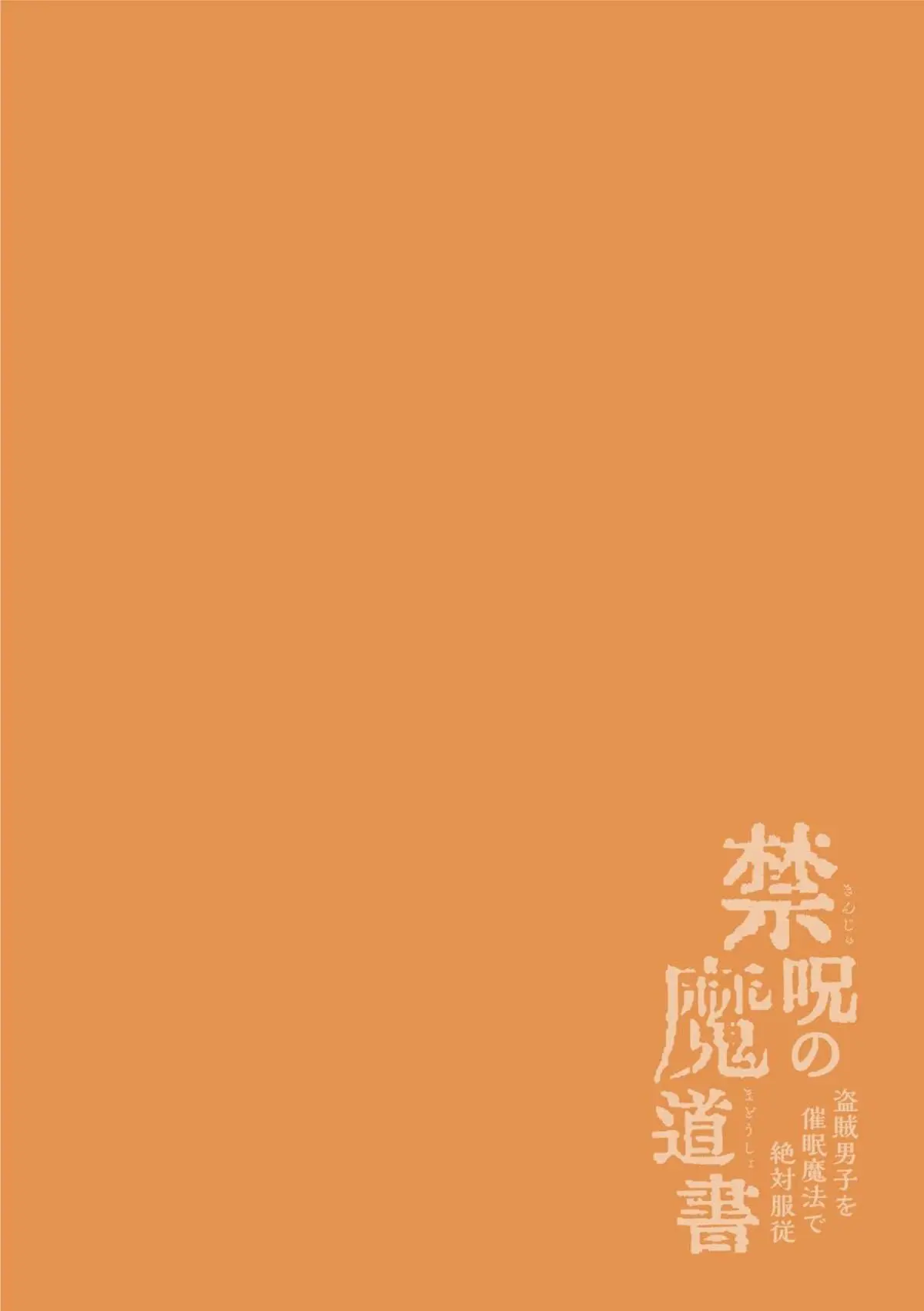 O Grimónio Amaldiçoado: O Gatuno Está Completamente Submisso Perante a Hipnose do Encantador Hentai – Página 2 O Grimónio Amaldiçoado: O Gatuno Está Completamente Submisso Perante a Hipnose do Encantador Hentai – Página 2