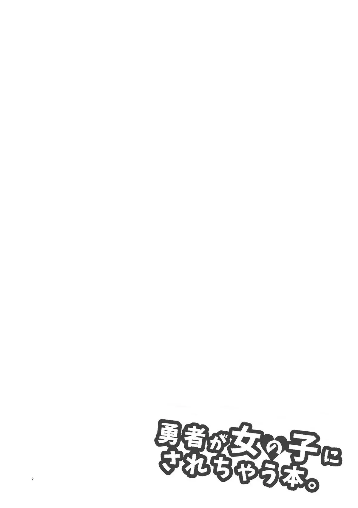 O Herói Está Se Transformando Numa Garota Hentai – Página 3 O Herói Está Se Transformando Numa Garota Hentai – Página 3