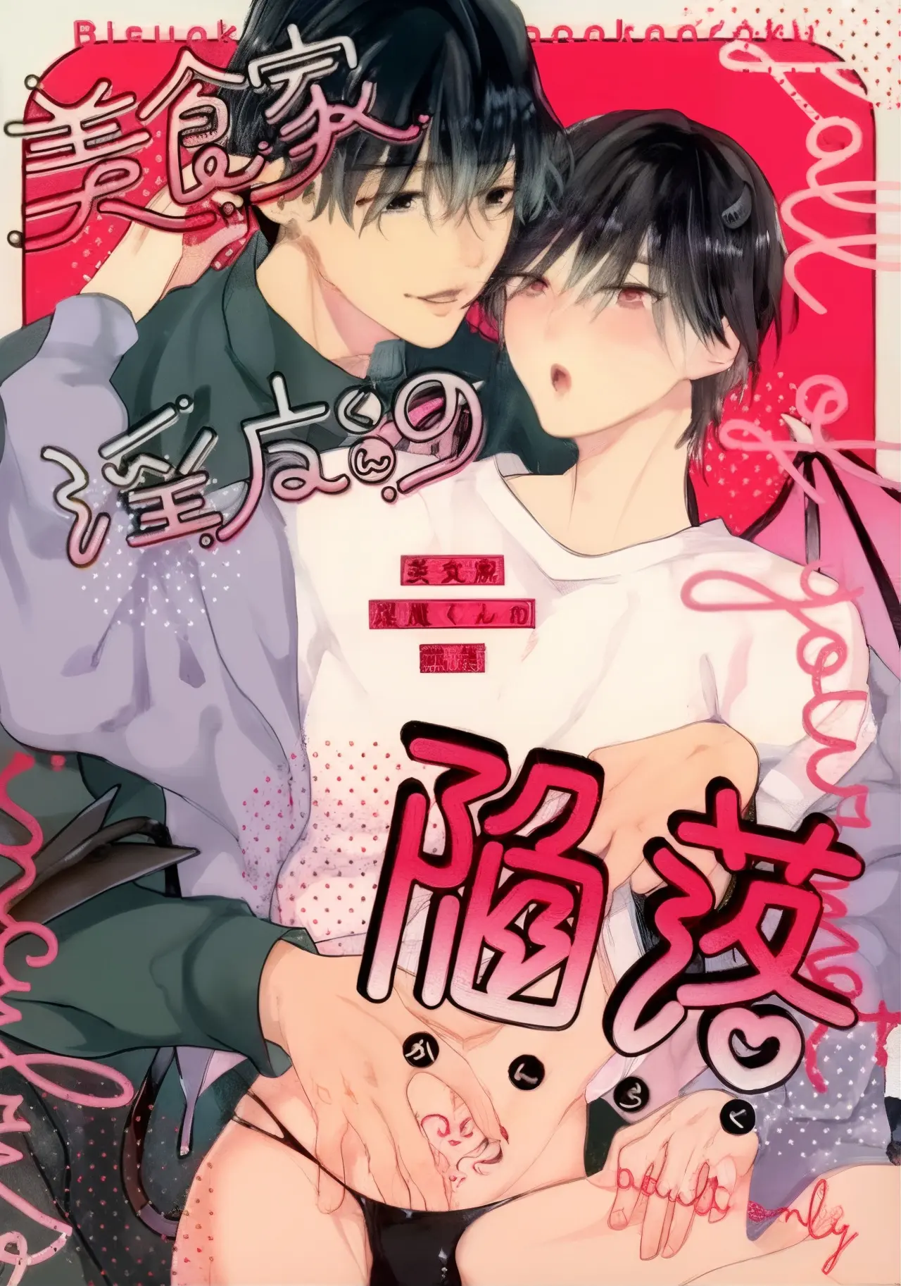 O Incubus Gourmet Encontra Seu Par Ideal Hentai Gay Online