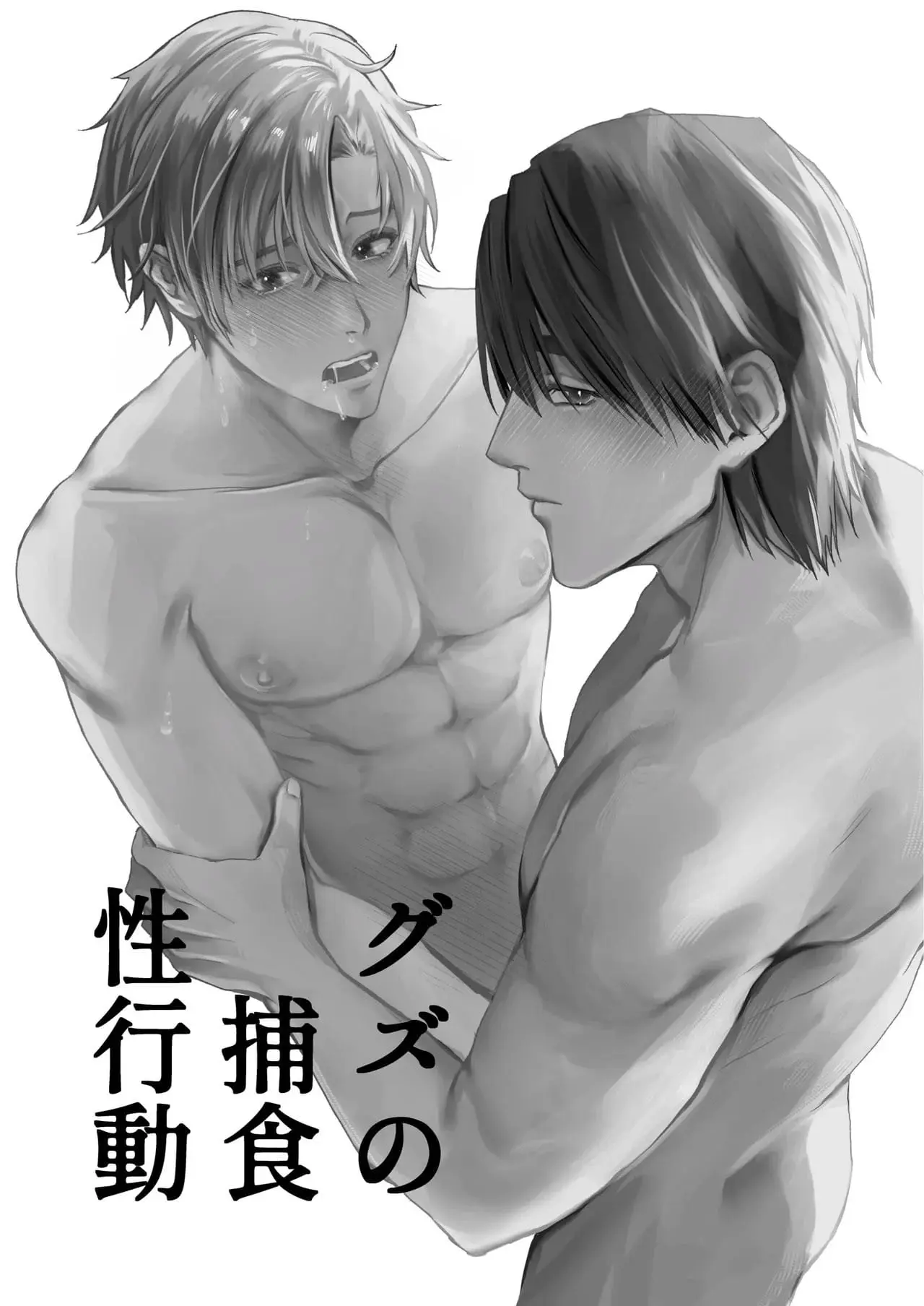 O Instinto Predador Do Inútil — O Arco do Sexo Forçado pelo Cara Sombrio Hentai – Página 2 O Instinto Predador Do Inútil — O Arco do Sexo Forçado pelo Cara Sombrio Hentai – Página 2