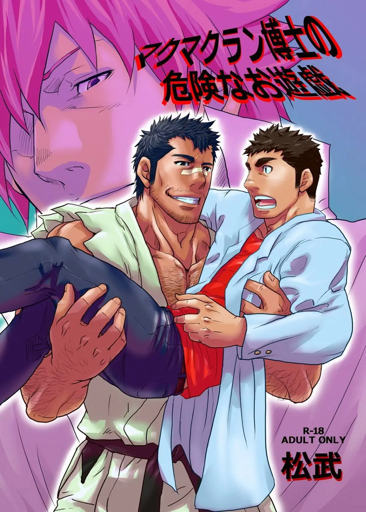 O Jogo Perigoso do Professor Makumakuran Hentai Gay Online