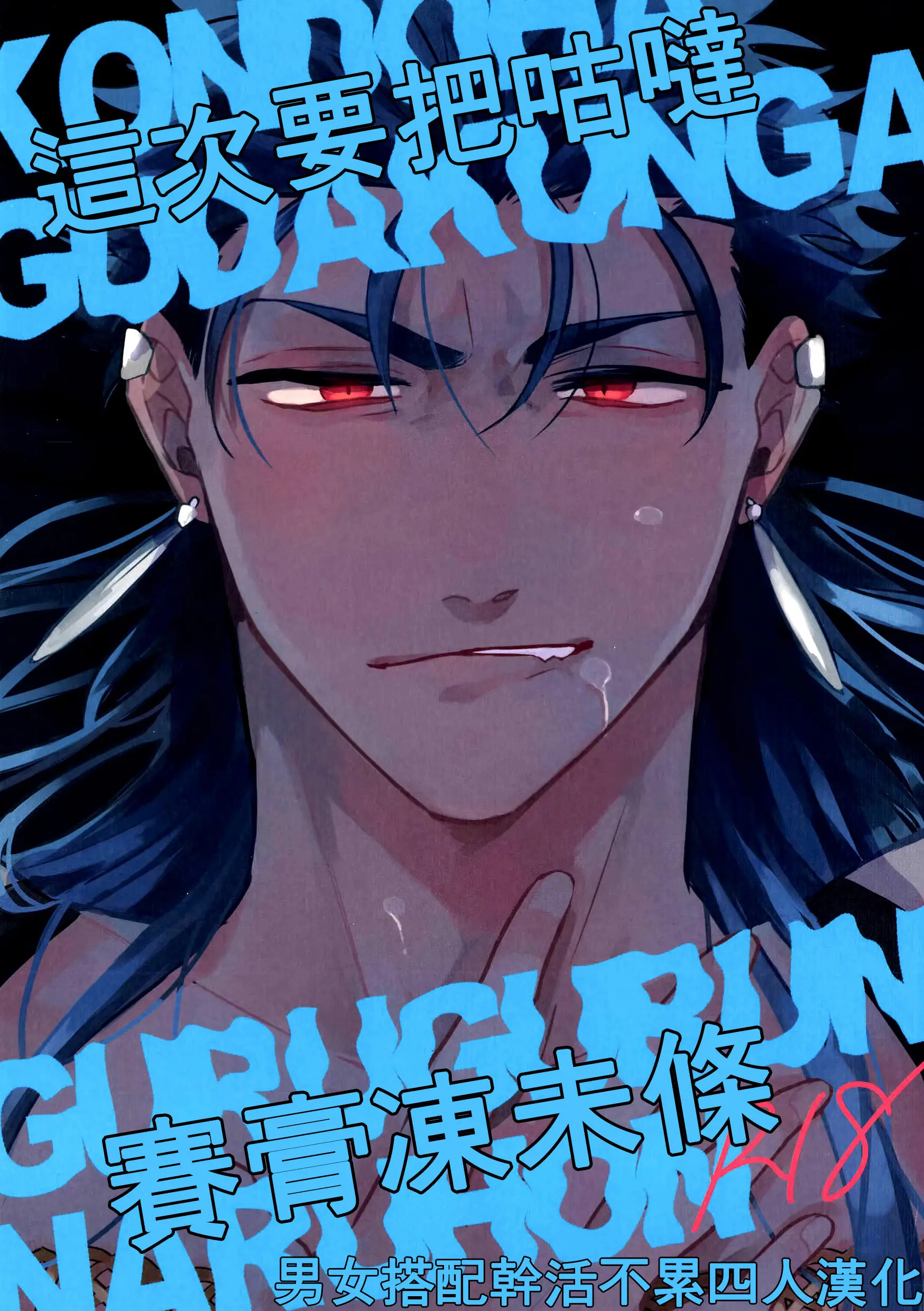 O Livro Em Que o Guda-kun Fica Completamente Tonto Hentai – Página 1