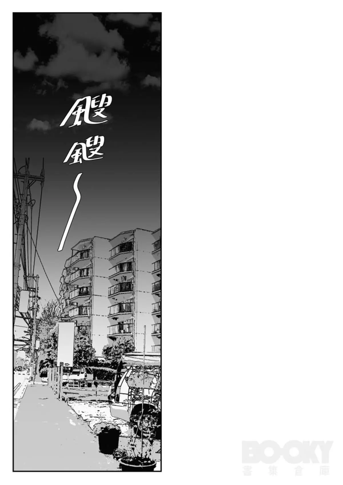 O Menino Deslumbrante e o Coelho Sombrio Hentai – Página 16