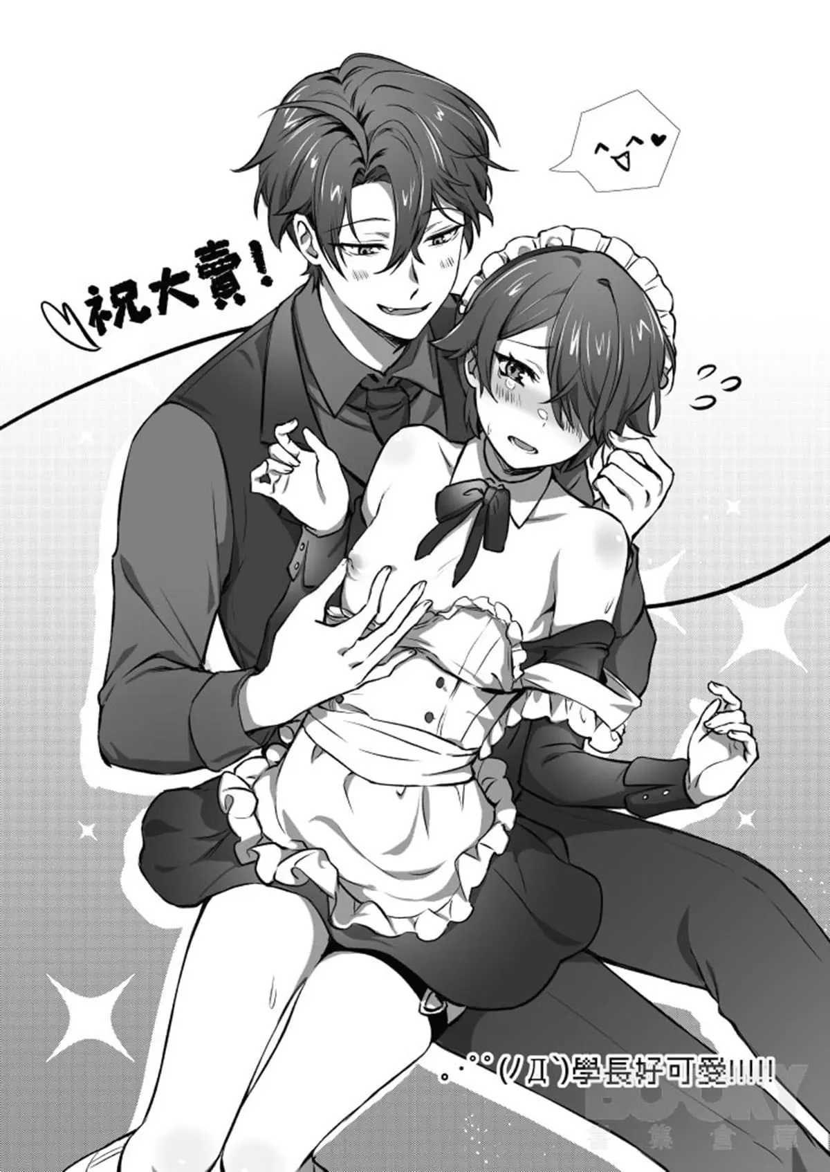 O Menino Deslumbrante e o Coelho Sombrio Hentai – Página 40